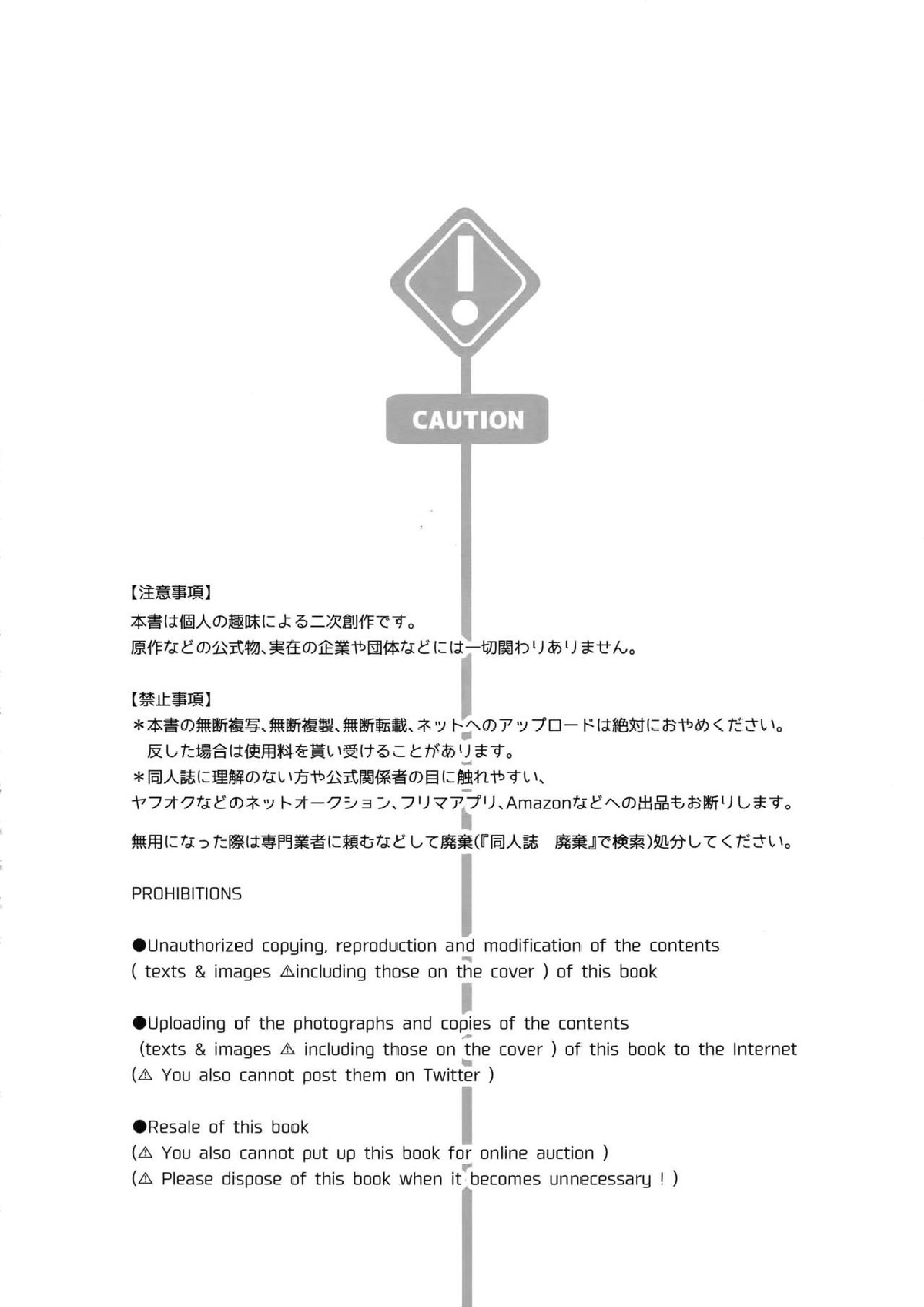 きみの声をきかせて 3ページ