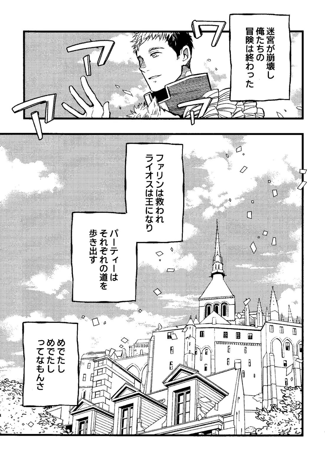 解れゆくきみが最後に思い浮かべるのが溶けたアイスクリームだとしたら。 2ページ