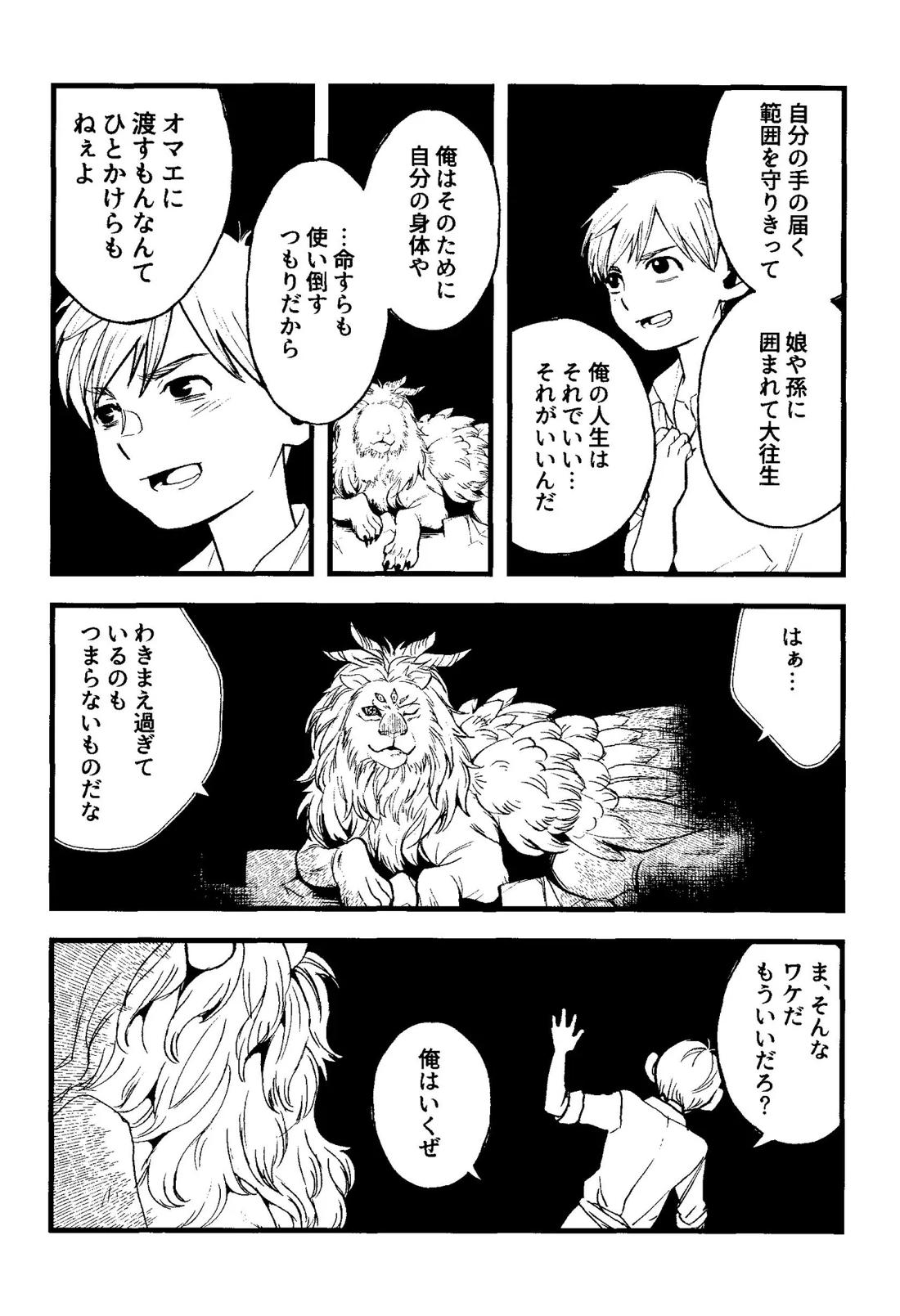 解れゆくきみが最後に思い浮かべるのが溶けたアイスクリームだとしたら。 14ページ