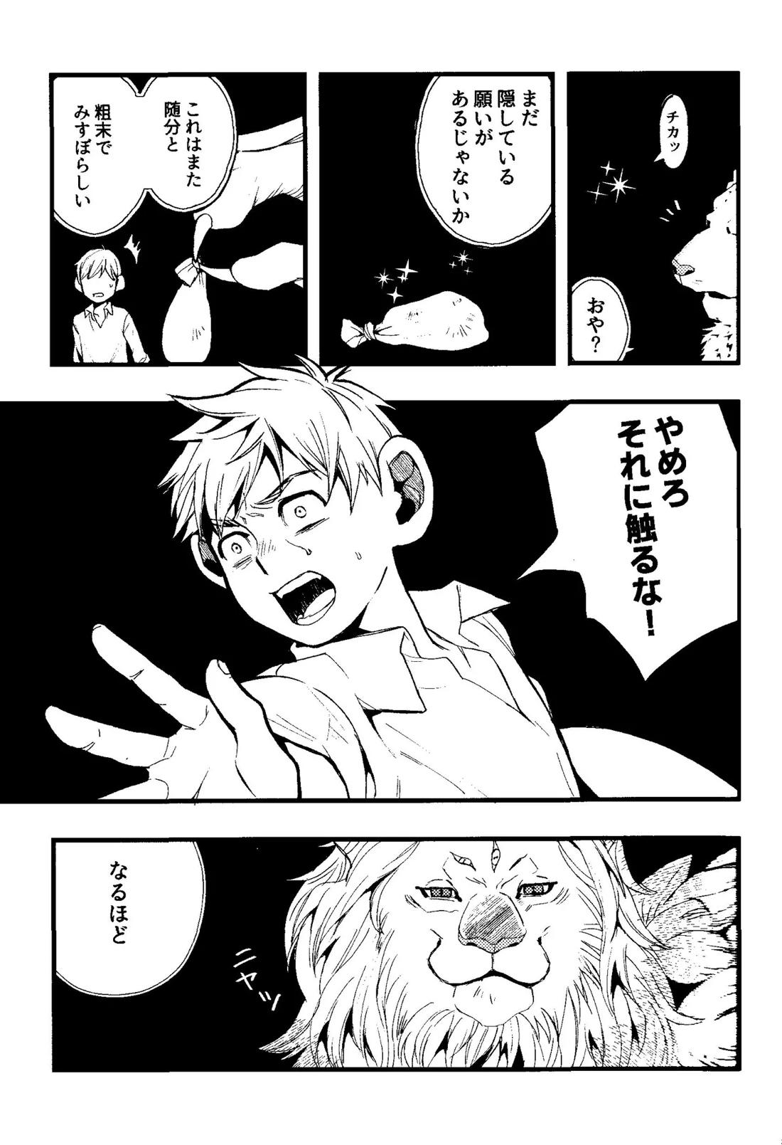 解れゆくきみが最後に思い浮かべるのが溶けたアイスクリームだとしたら。 15ページ