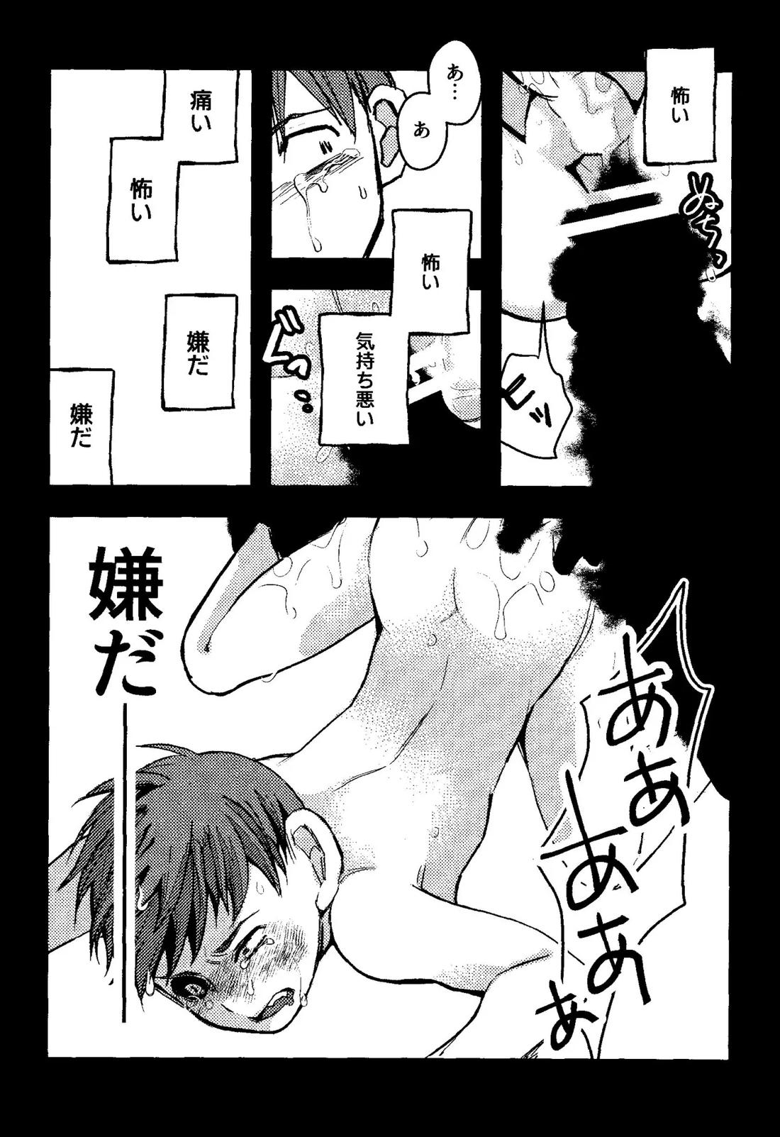 解れゆくきみが最後に思い浮かべるのが溶けたアイスクリームだとしたら。 18ページ