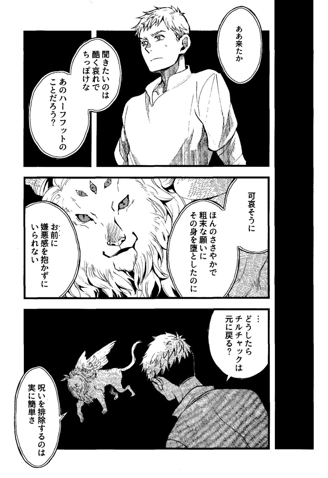 解れゆくきみが最後に思い浮かべるのが溶けたアイスクリームだとしたら。 19ページ
