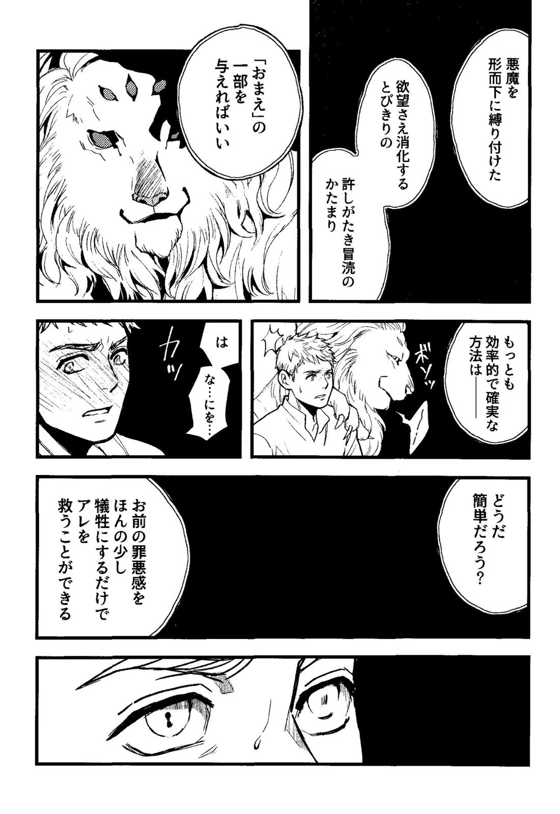解れゆくきみが最後に思い浮かべるのが溶けたアイスクリームだとしたら。 20ページ