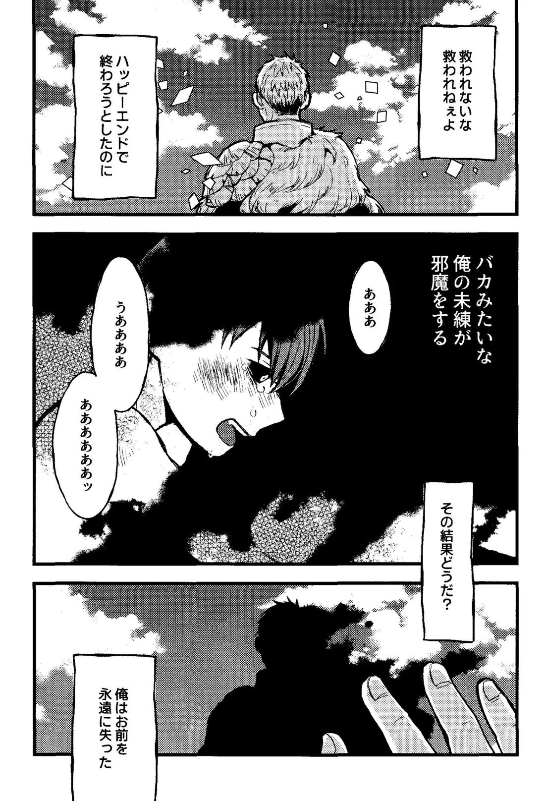 解れゆくきみが最後に思い浮かべるのが溶けたアイスクリームだとしたら。 23ページ