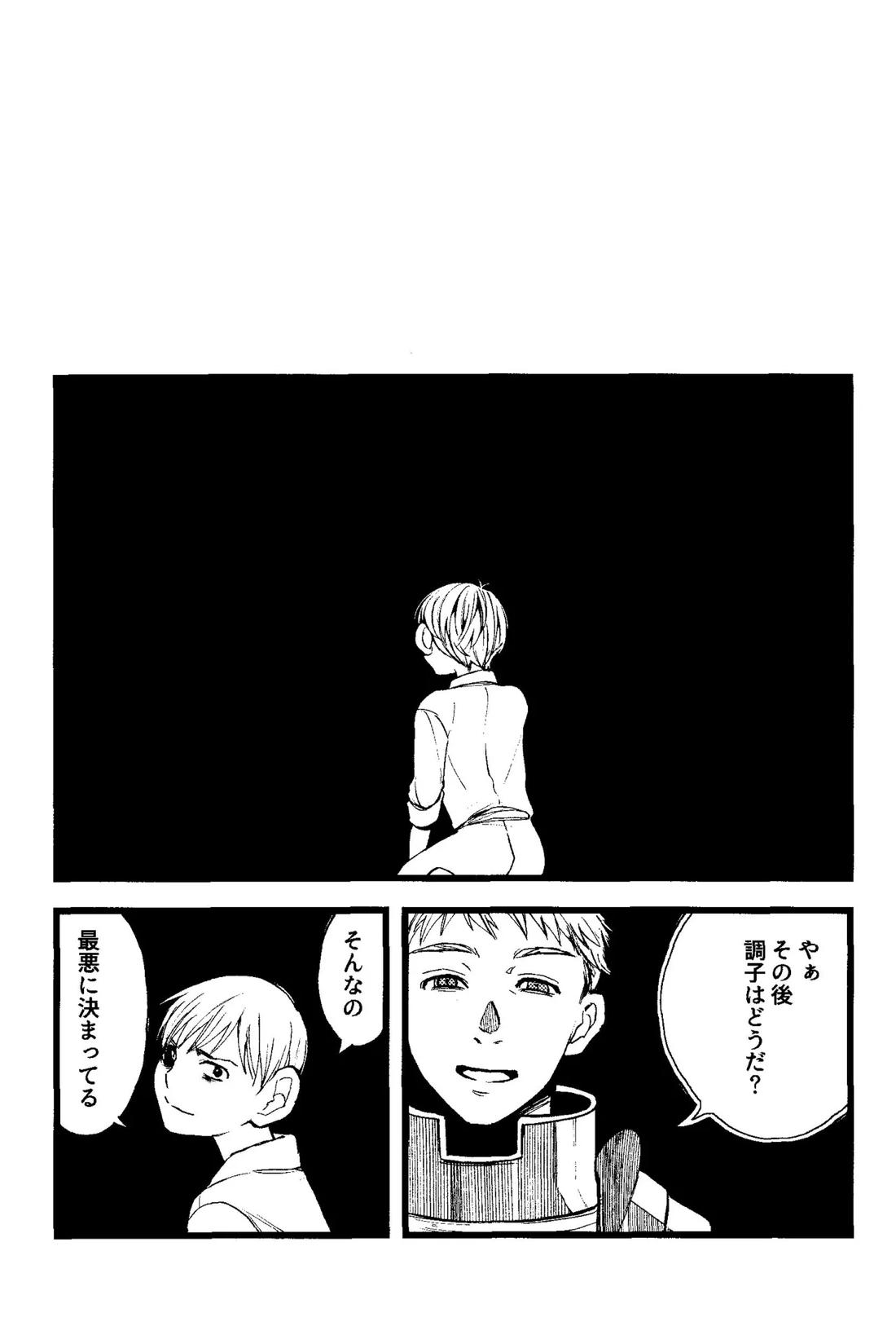 解れゆくきみが最後に思い浮かべるのが溶けたアイスクリームだとしたら。 24ページ