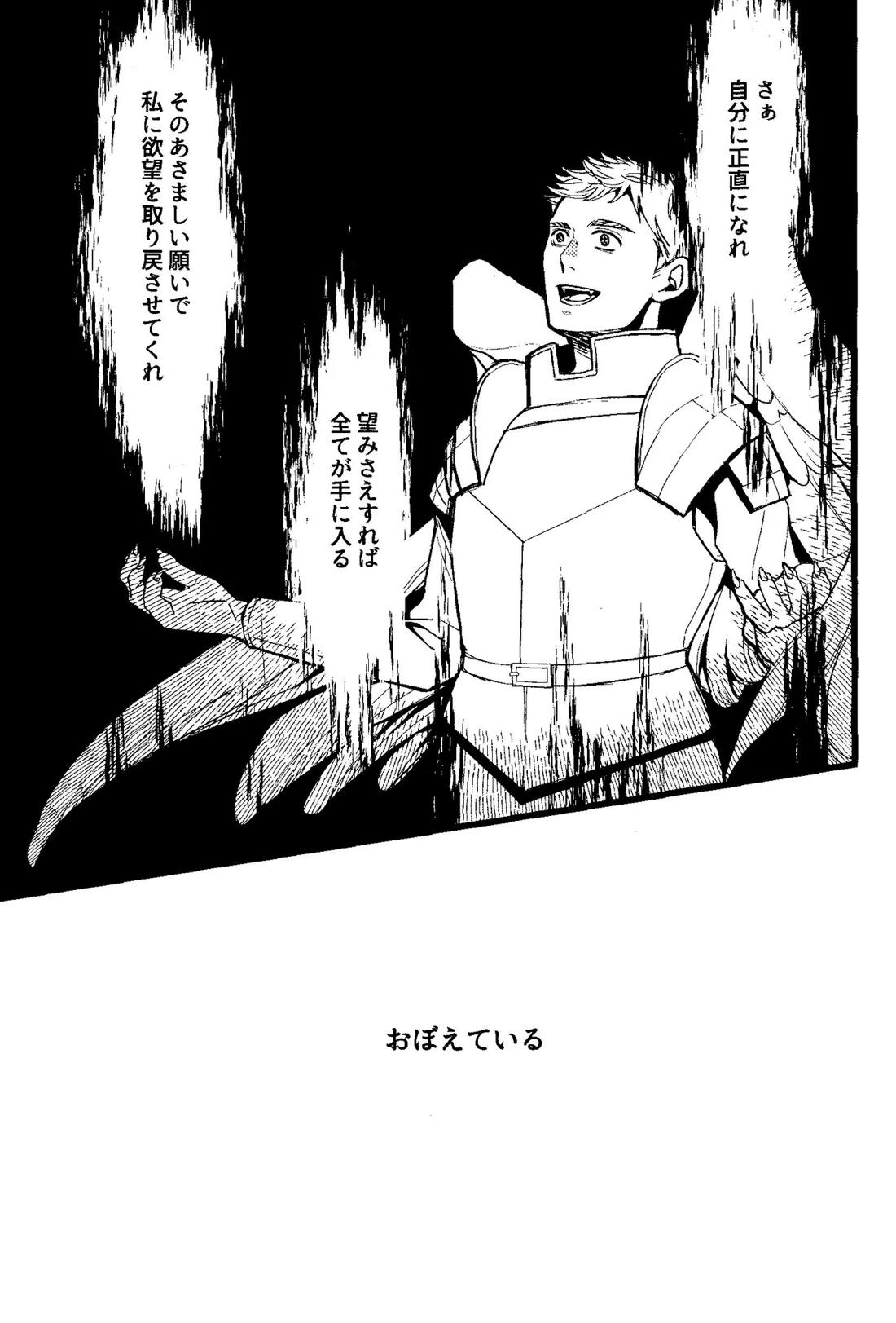 解れゆくきみが最後に思い浮かべるのが溶けたアイスクリームだとしたら。 27ページ