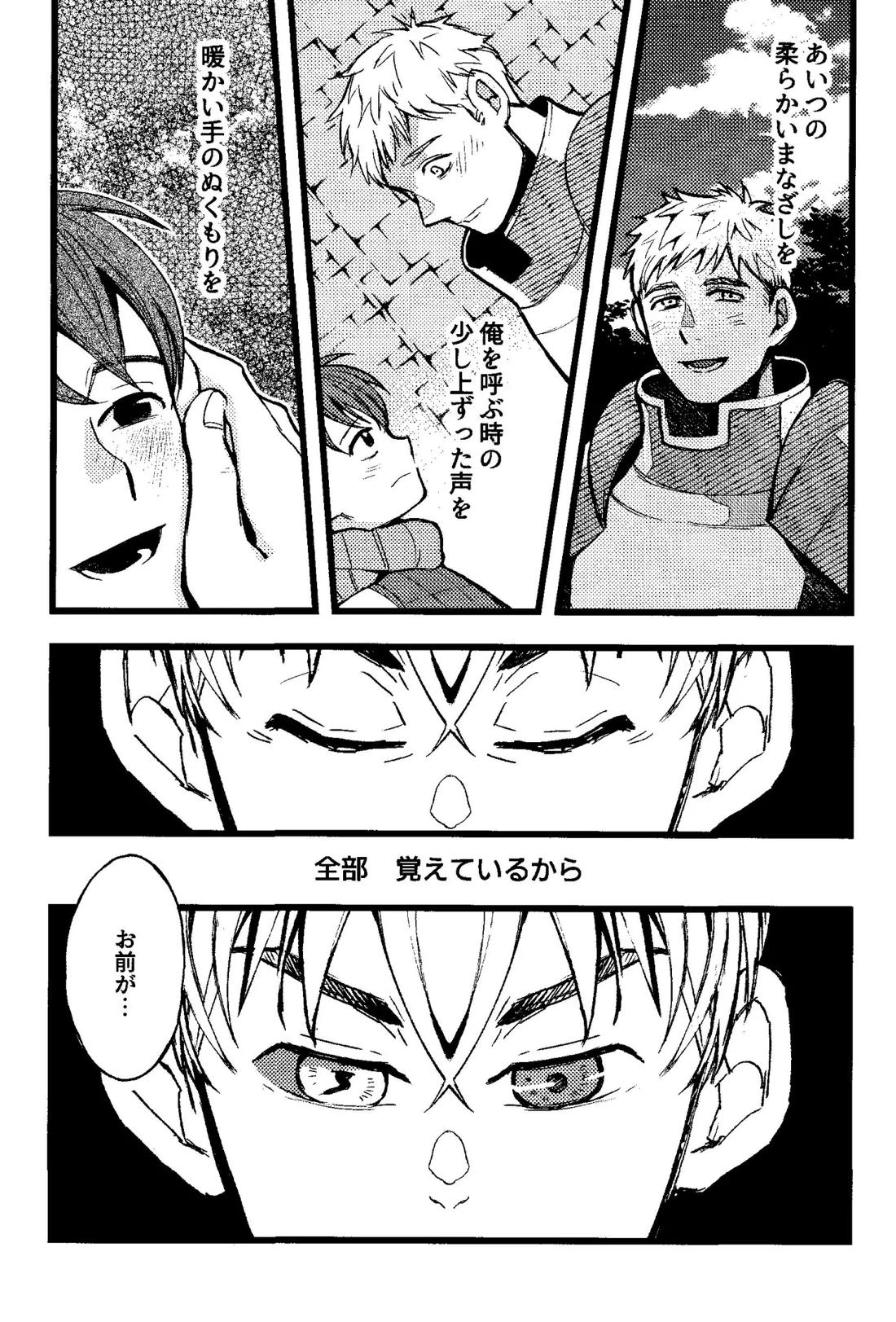 解れゆくきみが最後に思い浮かべるのが溶けたアイスクリームだとしたら。 28ページ