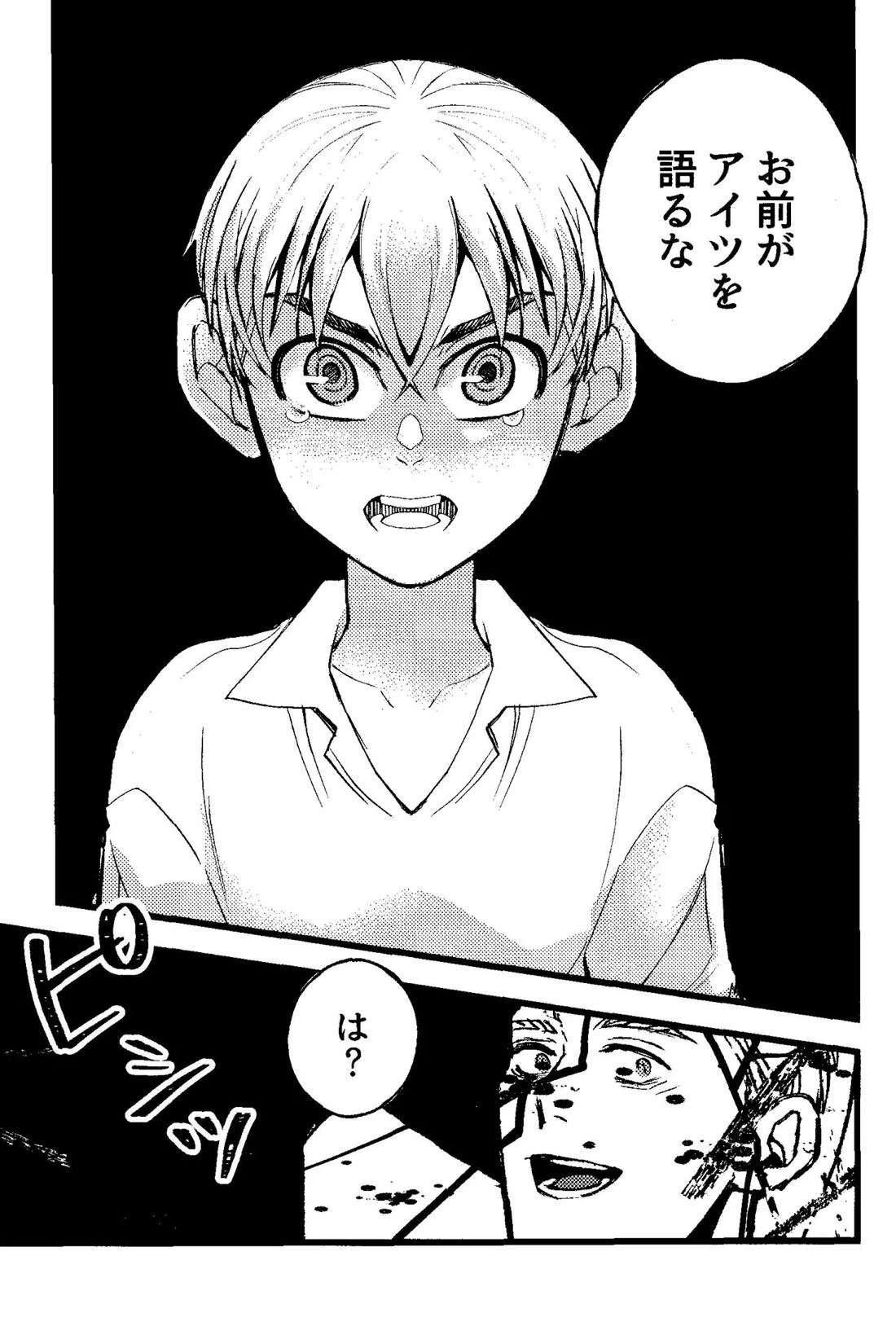 解れゆくきみが最後に思い浮かべるのが溶けたアイスクリームだとしたら。 29ページ
