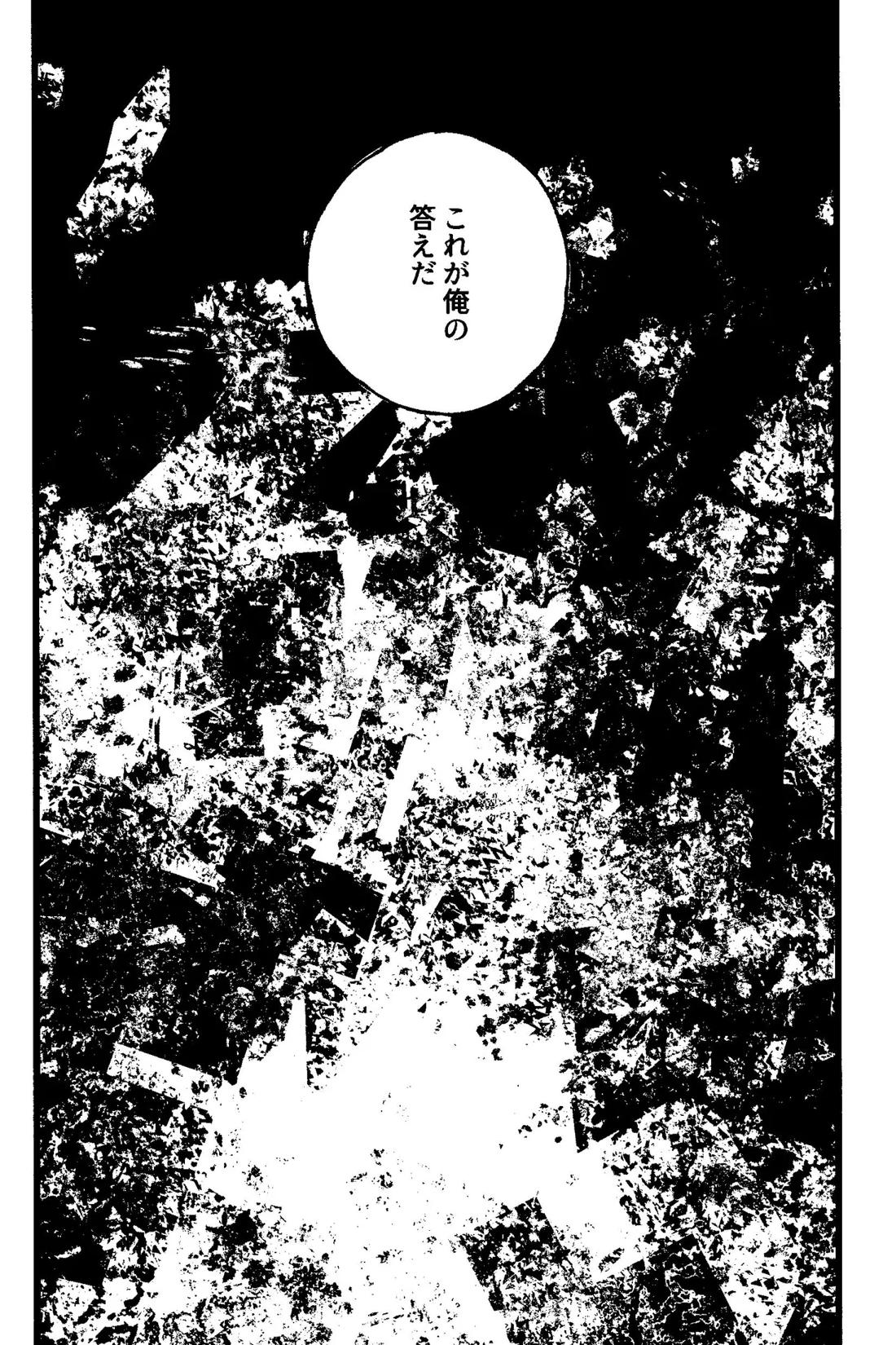 解れゆくきみが最後に思い浮かべるのが溶けたアイスクリームだとしたら。 33ページ