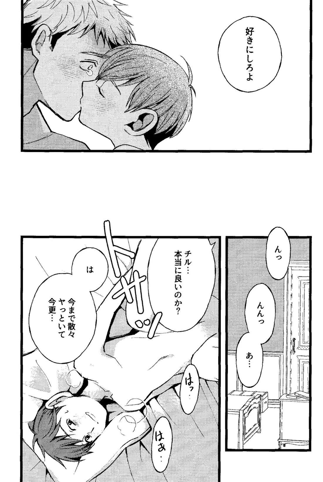 解れゆくきみが最後に思い浮かべるのが溶けたアイスクリームだとしたら。 36ページ