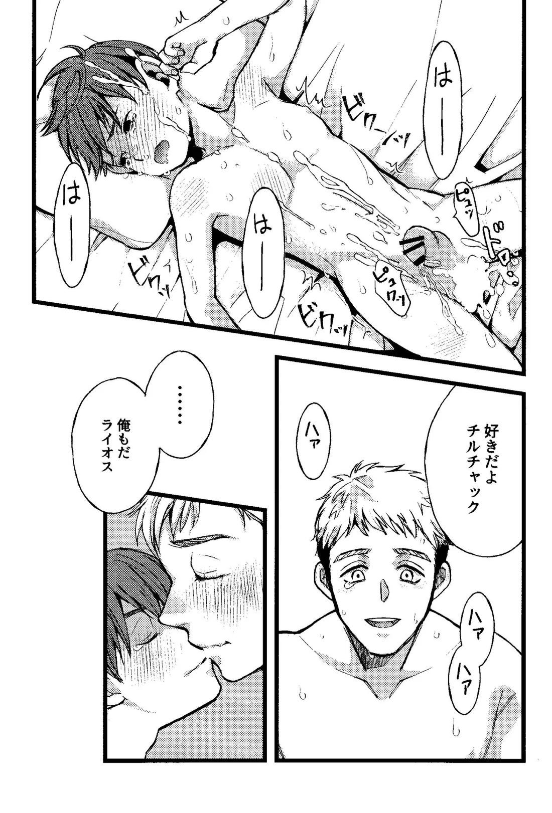 解れゆくきみが最後に思い浮かべるのが溶けたアイスクリームだとしたら。 43ページ
