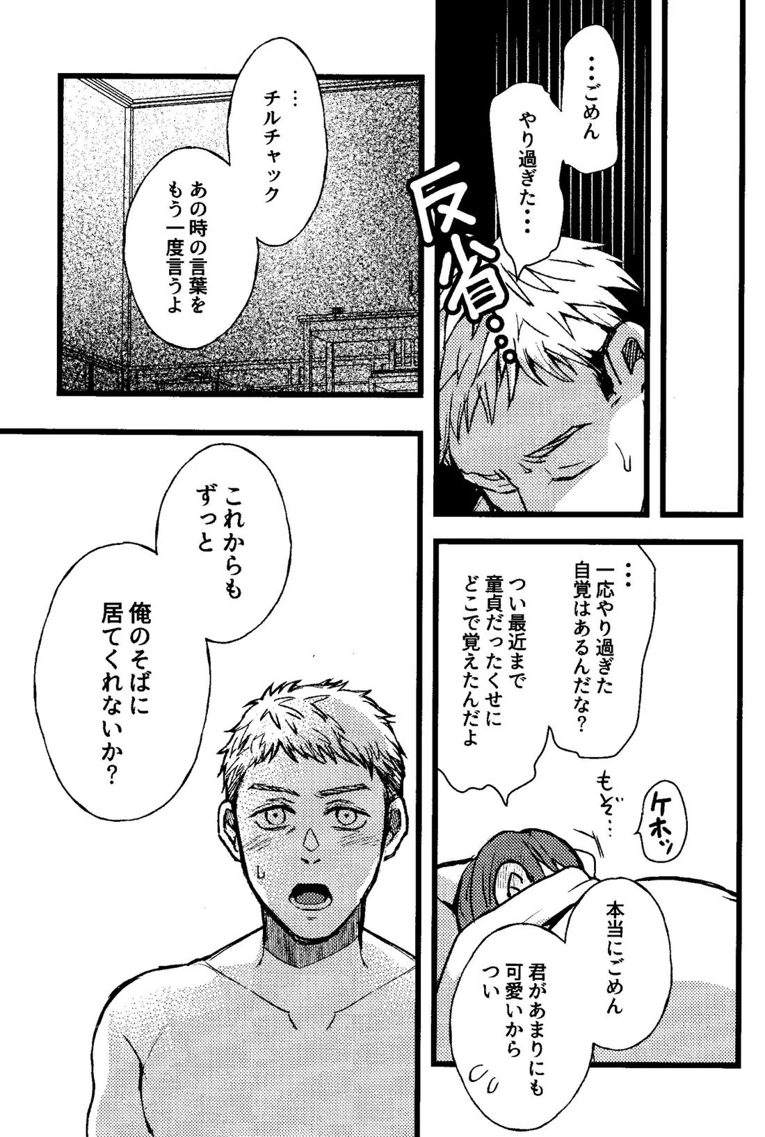解れゆくきみが最後に思い浮かべるのが溶けたアイスクリームだとしたら。 44ページ