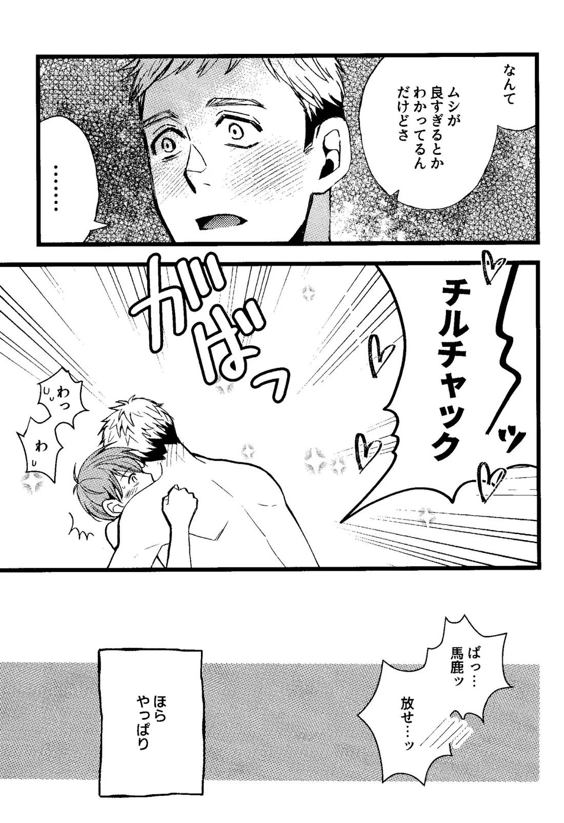 解れゆくきみが最後に思い浮かべるのが溶けたアイスクリームだとしたら。 46ページ