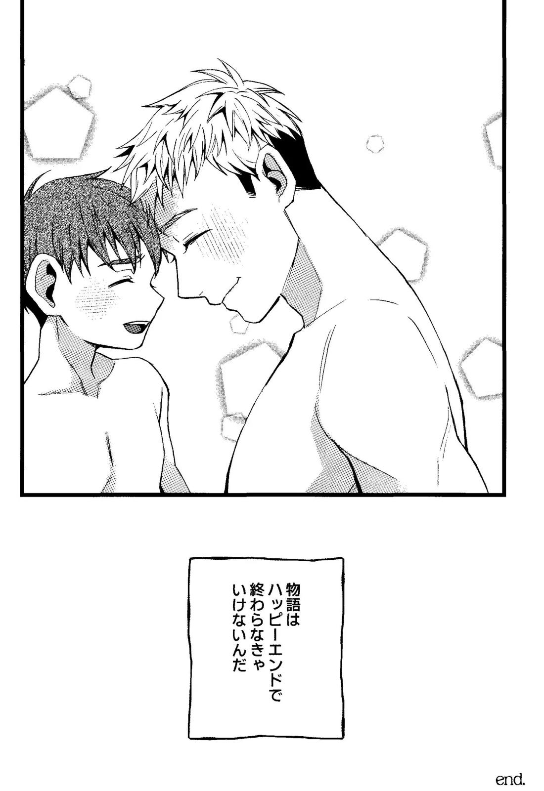 解れゆくきみが最後に思い浮かべるのが溶けたアイスクリームだとしたら。 47ページ
