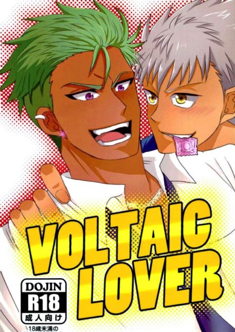 VOLTAIC LOVERS