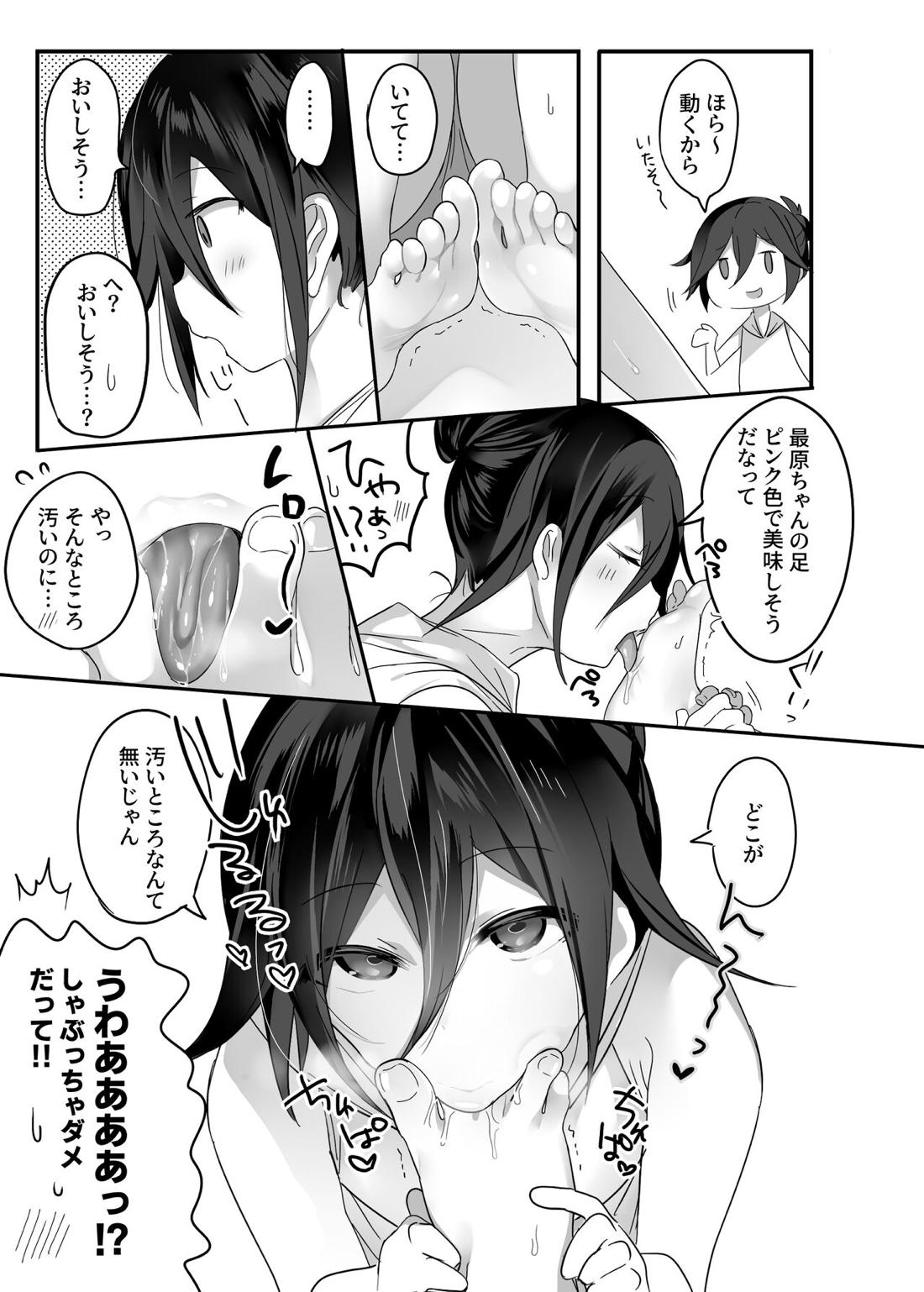 ショート漫画 3ページ