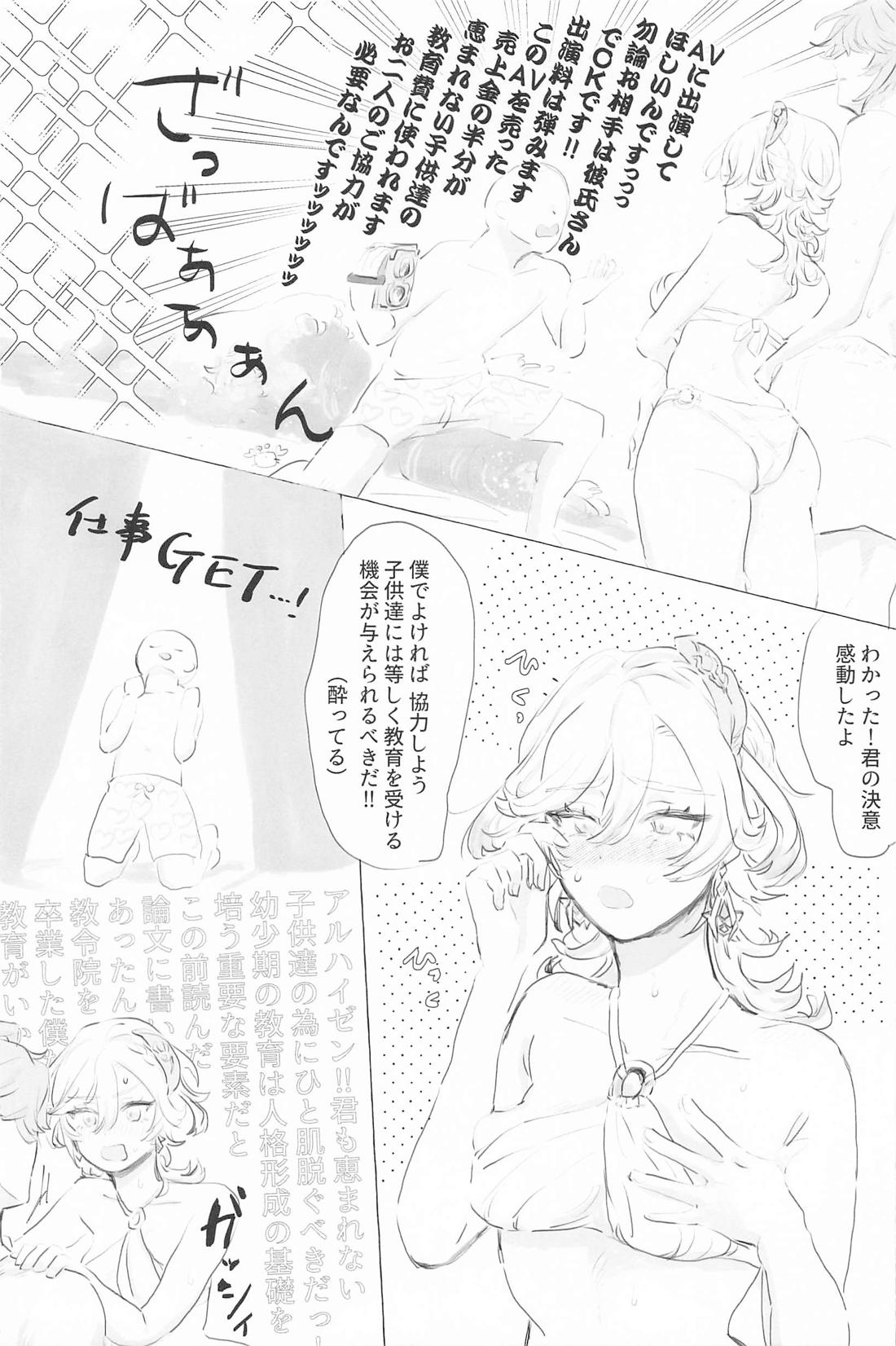 彼女が水着に着替えたら 3ページ