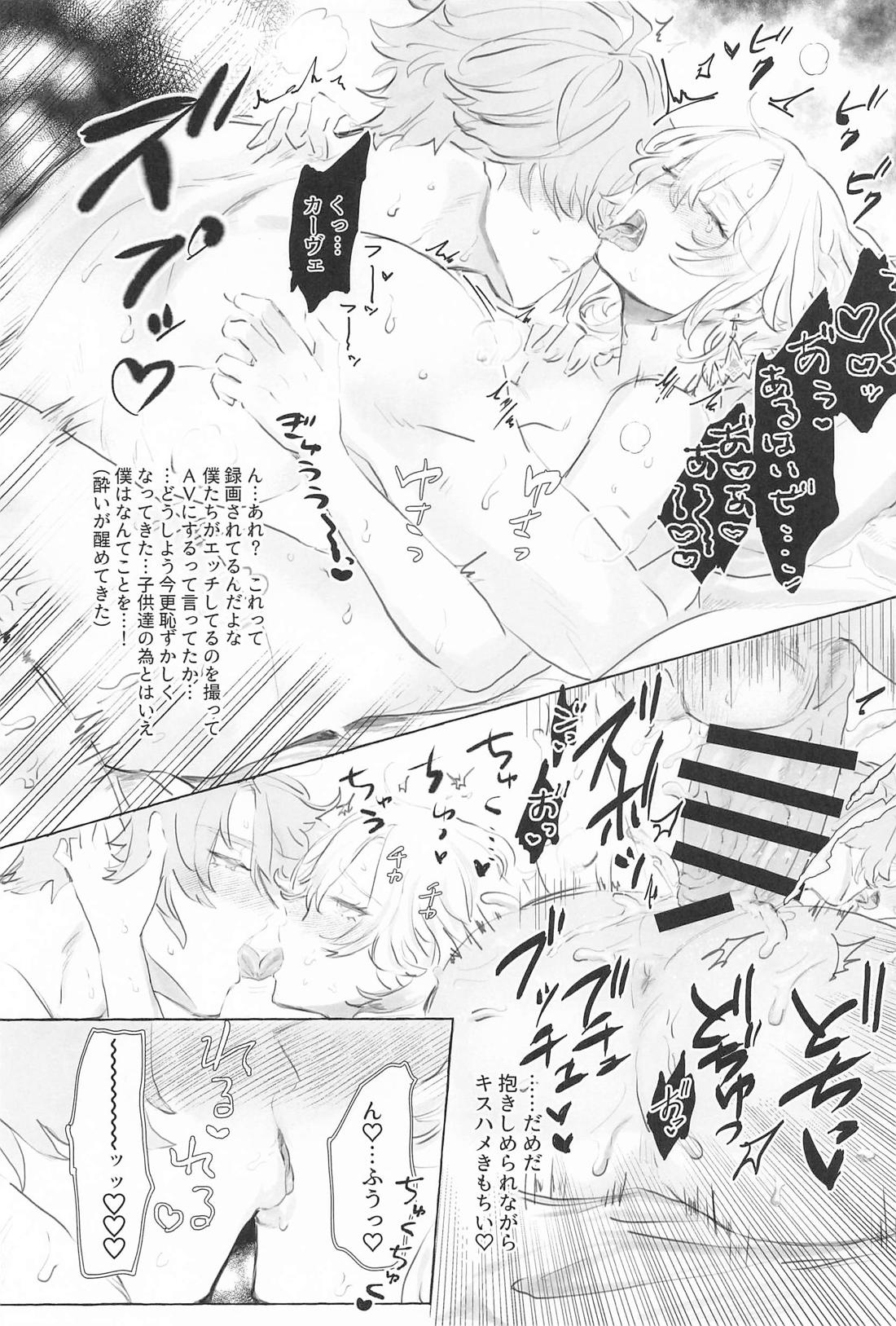 彼女が水着に着替えたら 8ページ