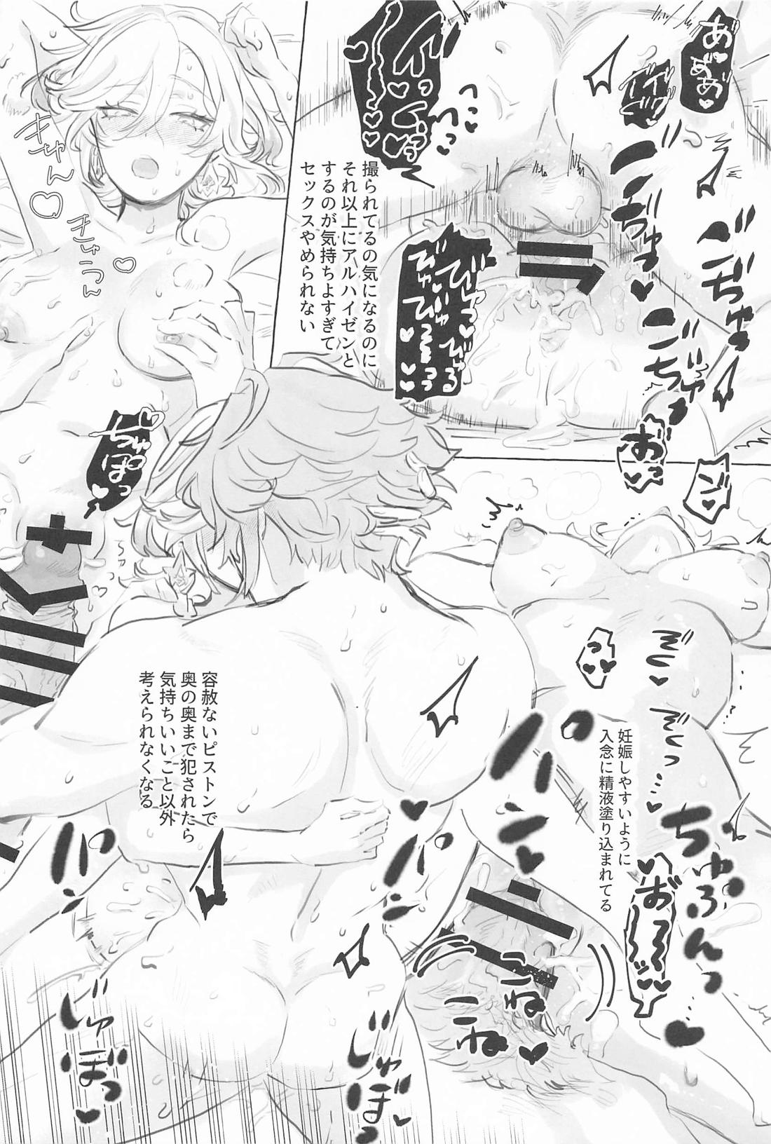 彼女が水着に着替えたら 9ページ