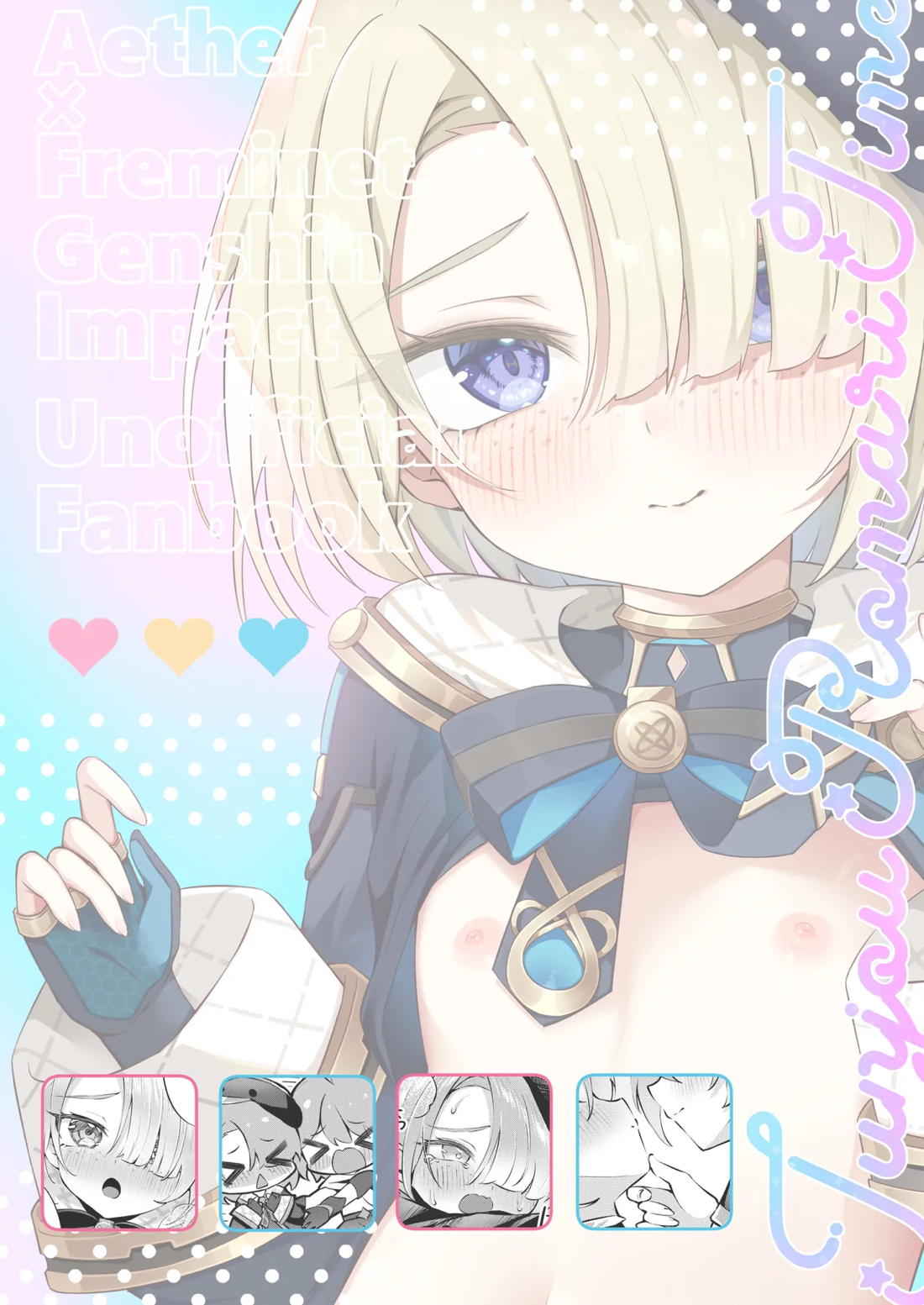 純情♥ロマリタイム 42ページ