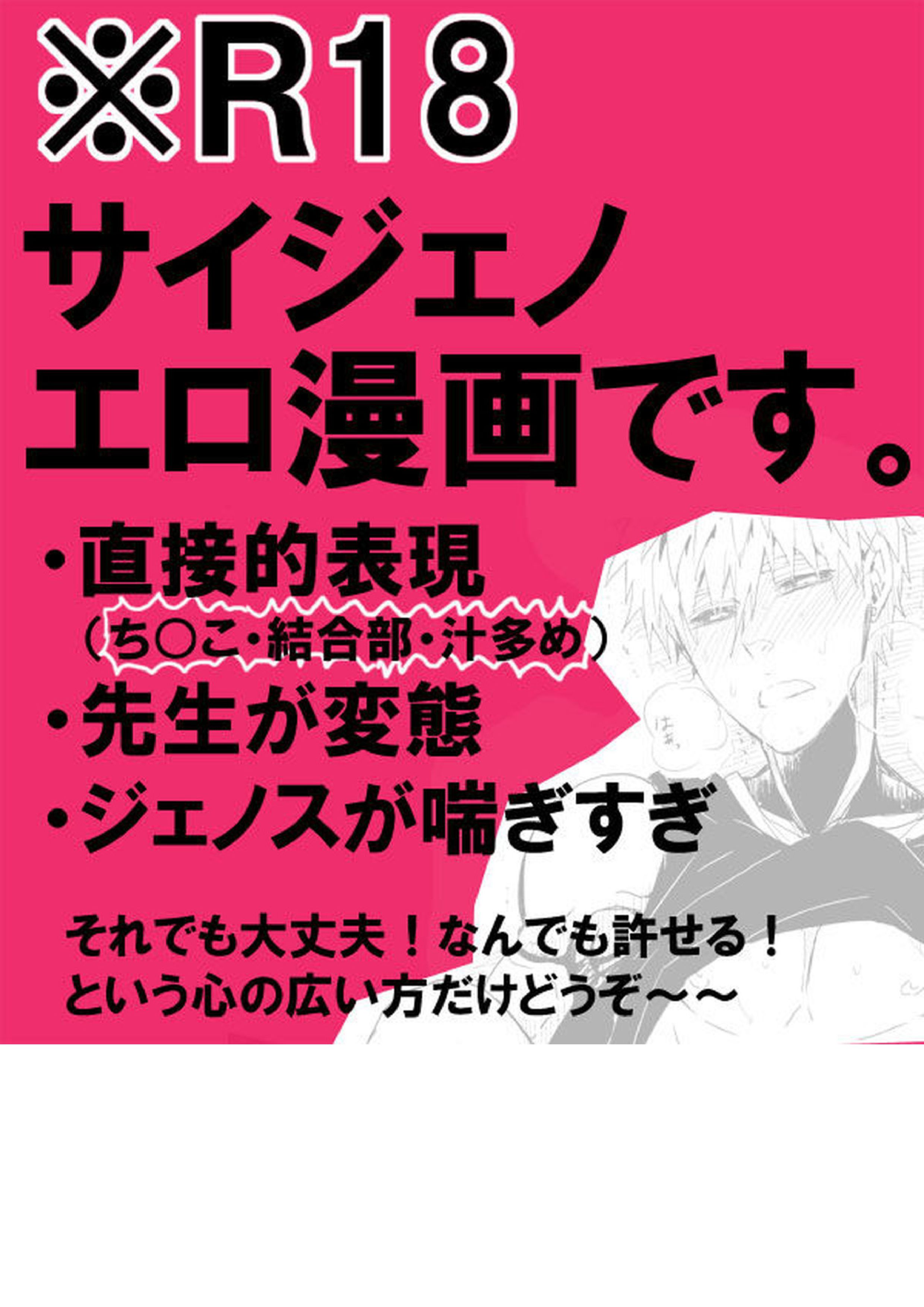 クールなあのこに悪戯したい４ 1ページ