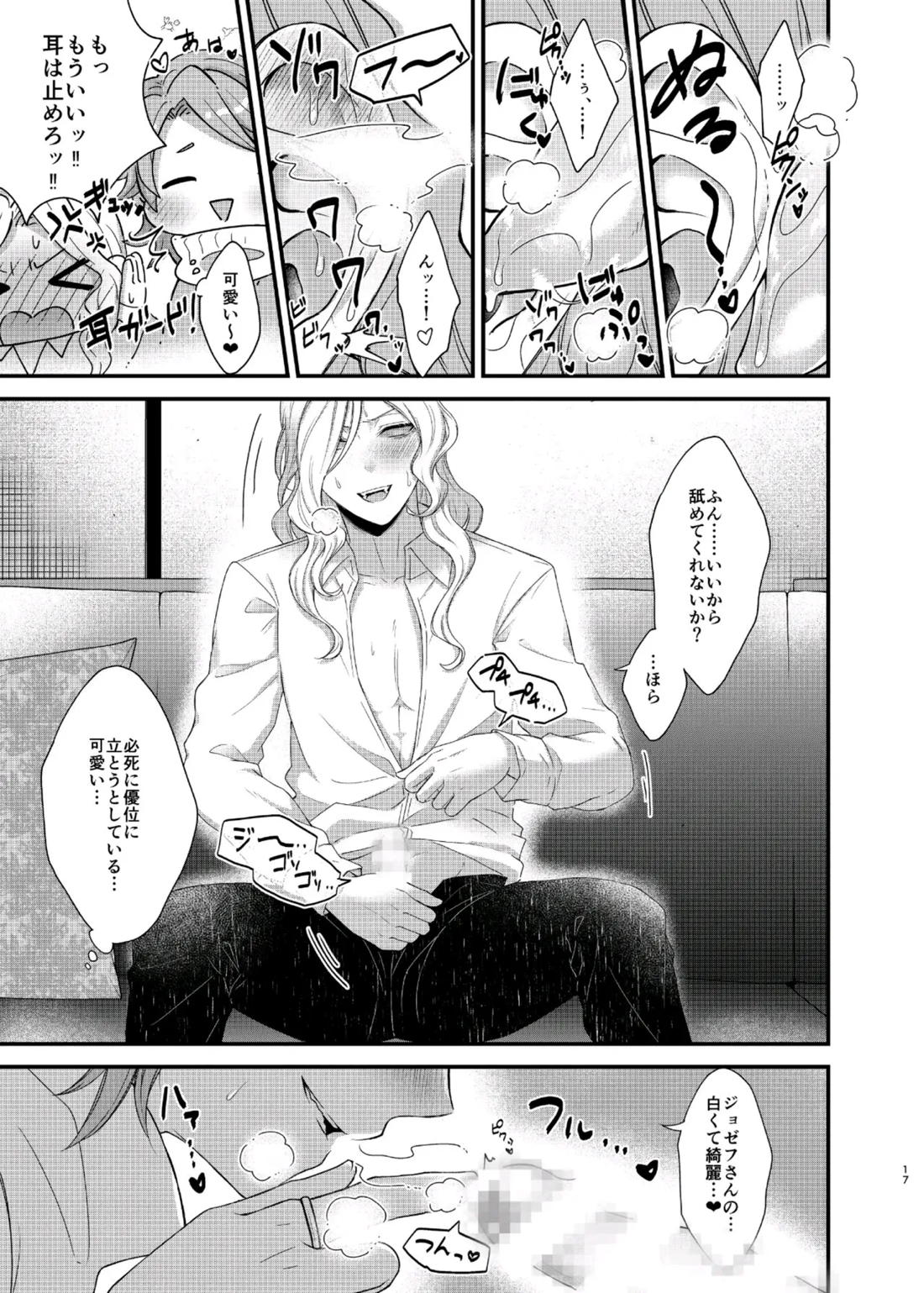 パリタチのこの私が童貞の年下男にャられるハズがないっ!【後編】 2ページ
