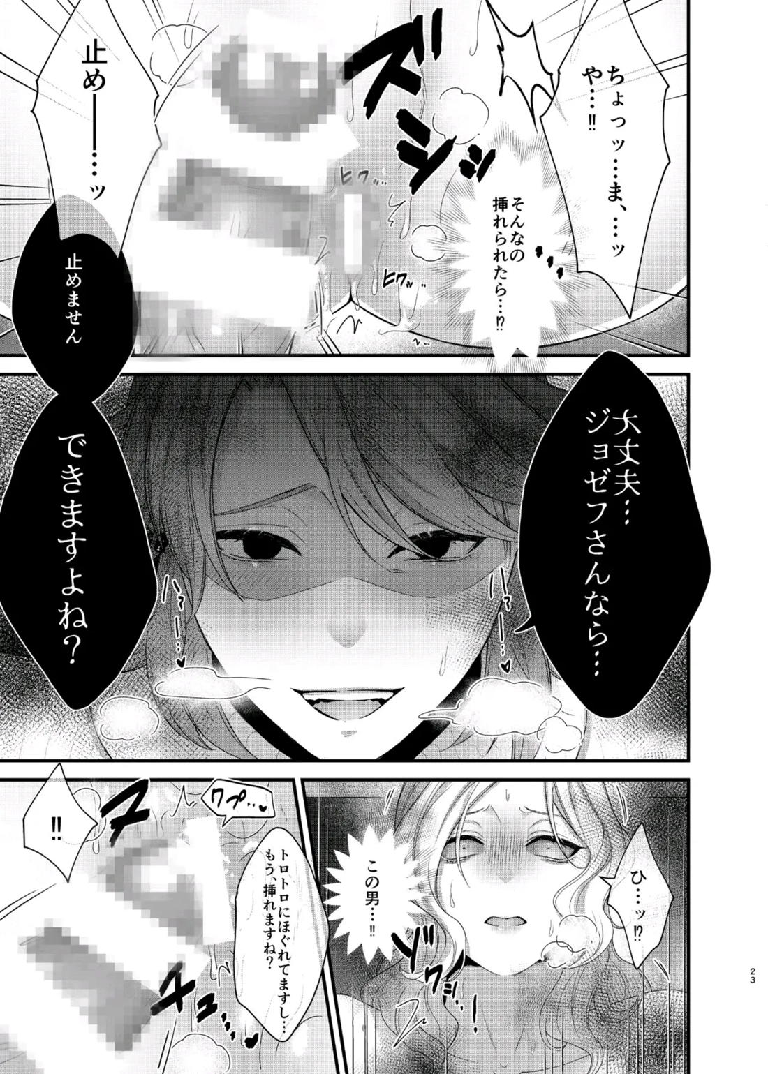 パリタチのこの私が童貞の年下男にャられるハズがないっ!【後編】 8ページ