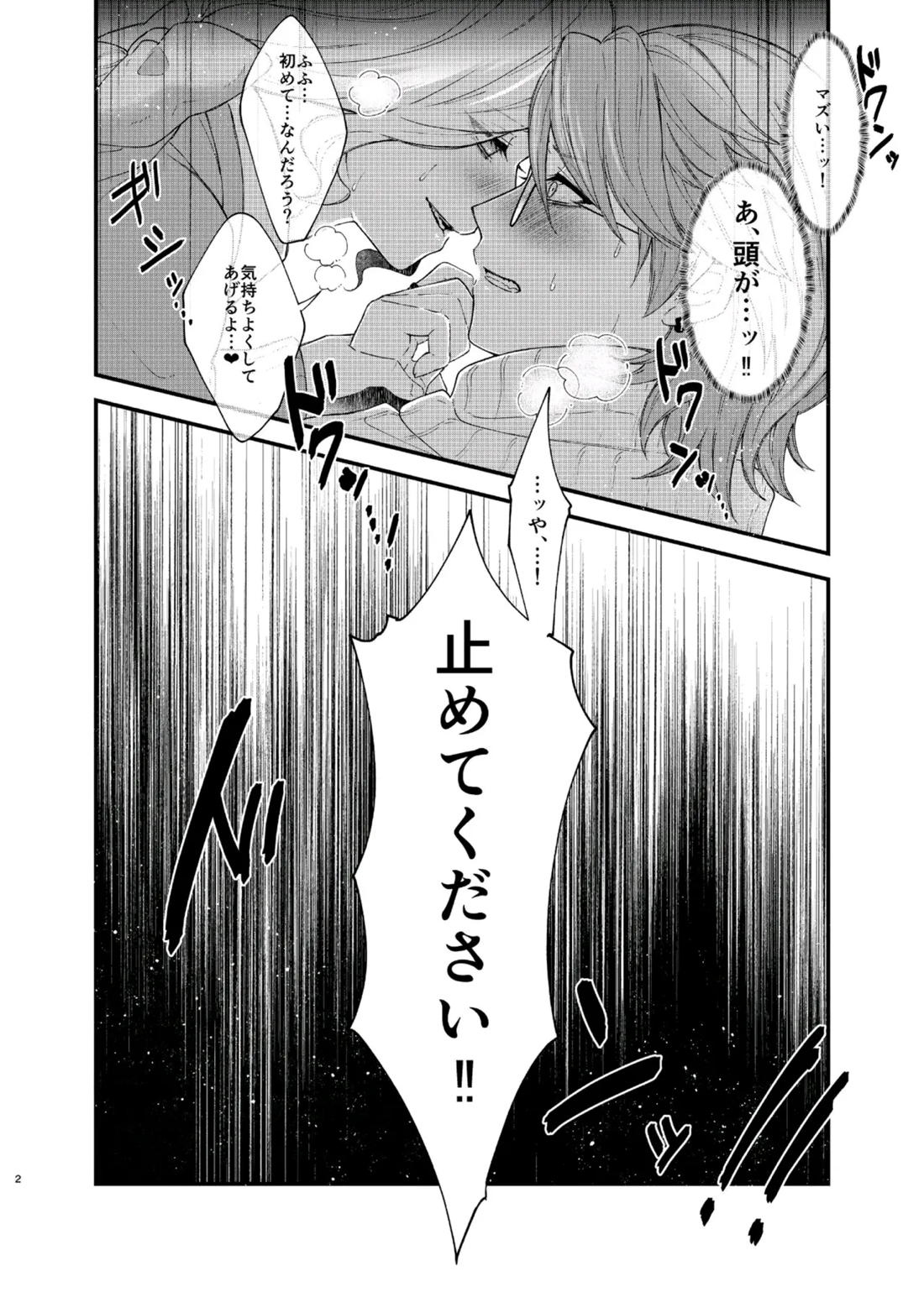 パリタチのこの私が童貞の年下男にャられるハズがないっ!【後編】 23ページ