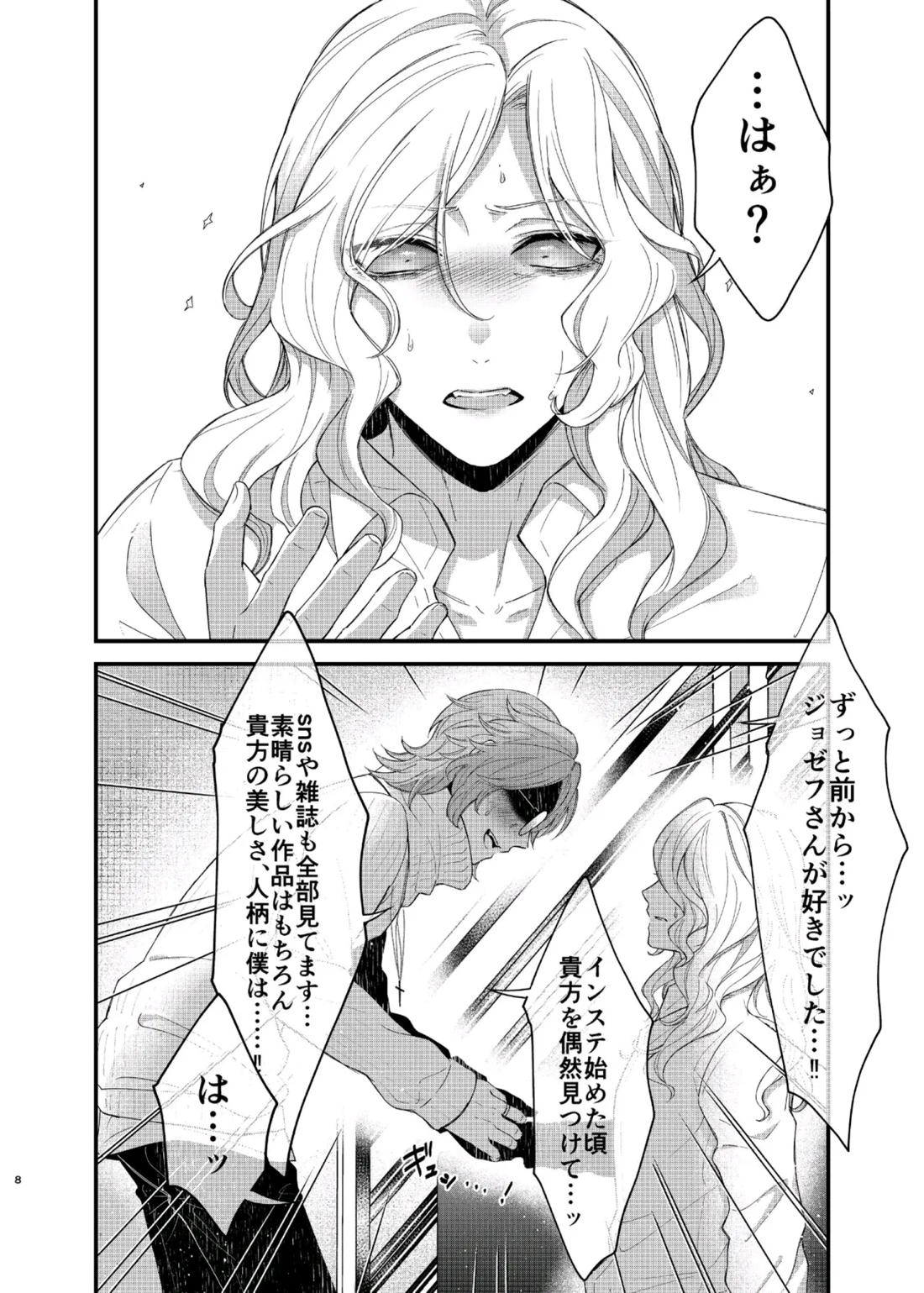 パリタチのこの私が童貞の年下男にャられるハズがないっ!【後編】 27ページ