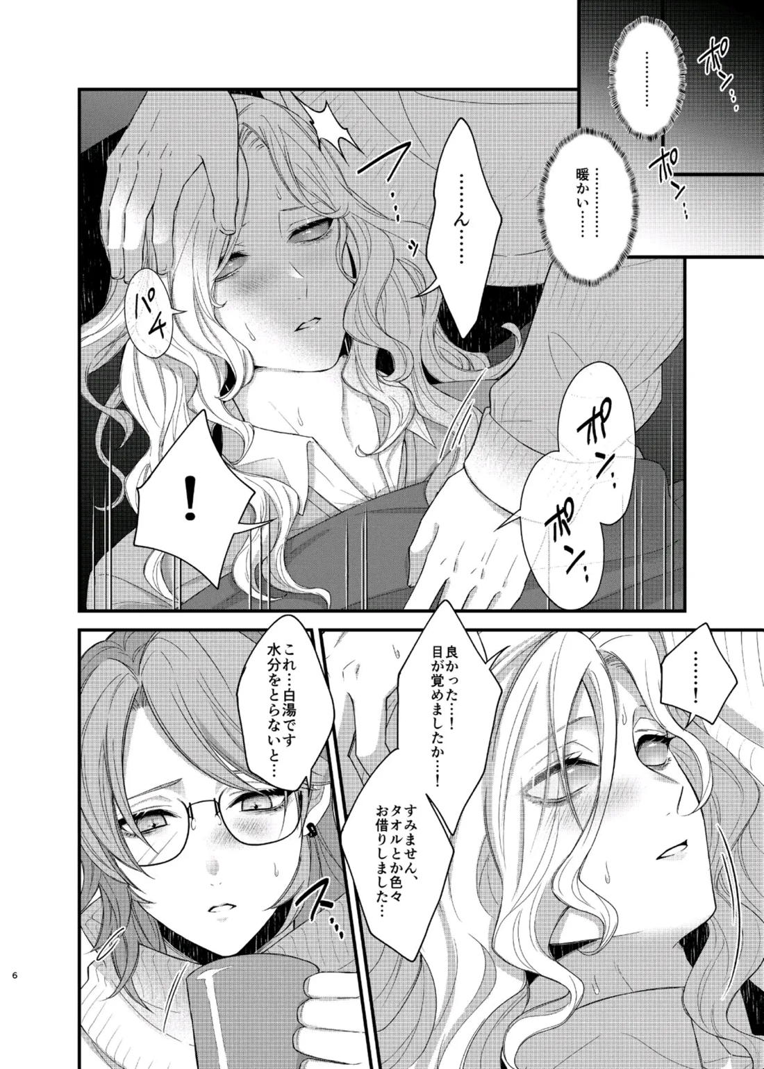 パリタチのこの私が童貞の年下男にャられるハズがないっ!【後編】 30ページ