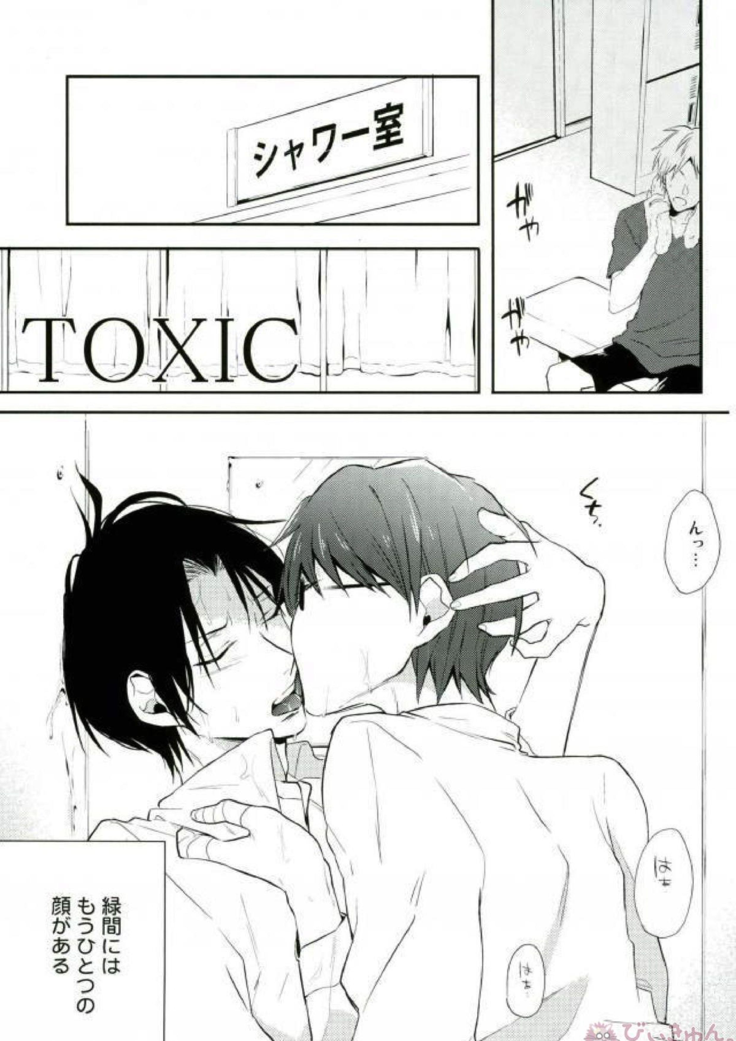 TOXIC 2ページ