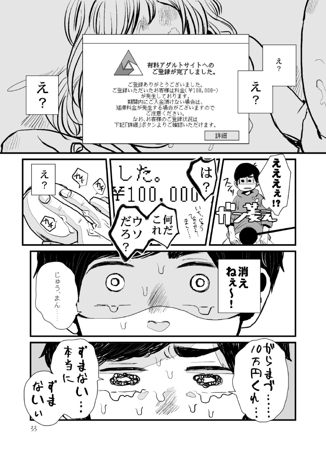 さよならテンダーテンダー vol.1 34ページ