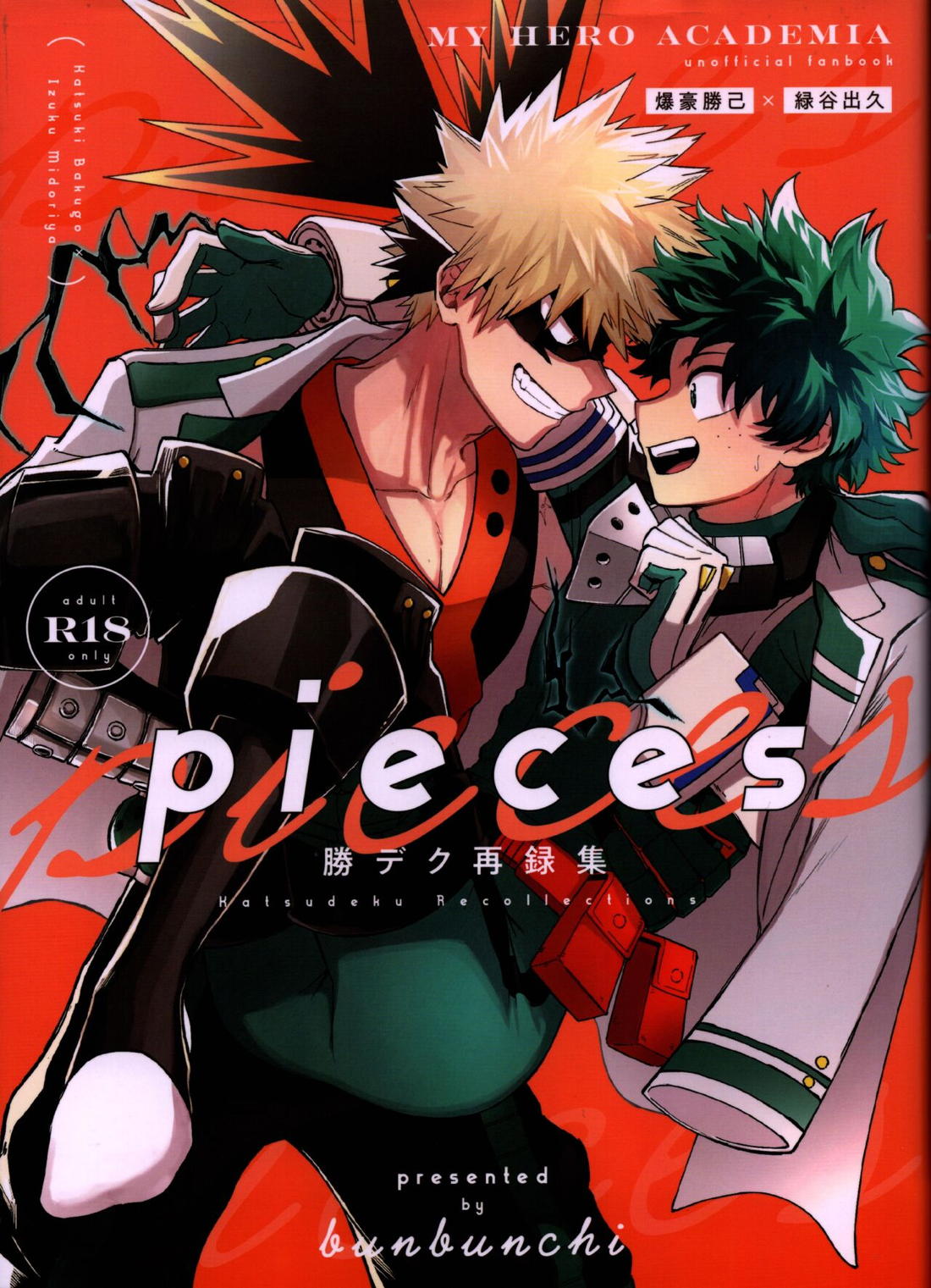 pieces 1ページ