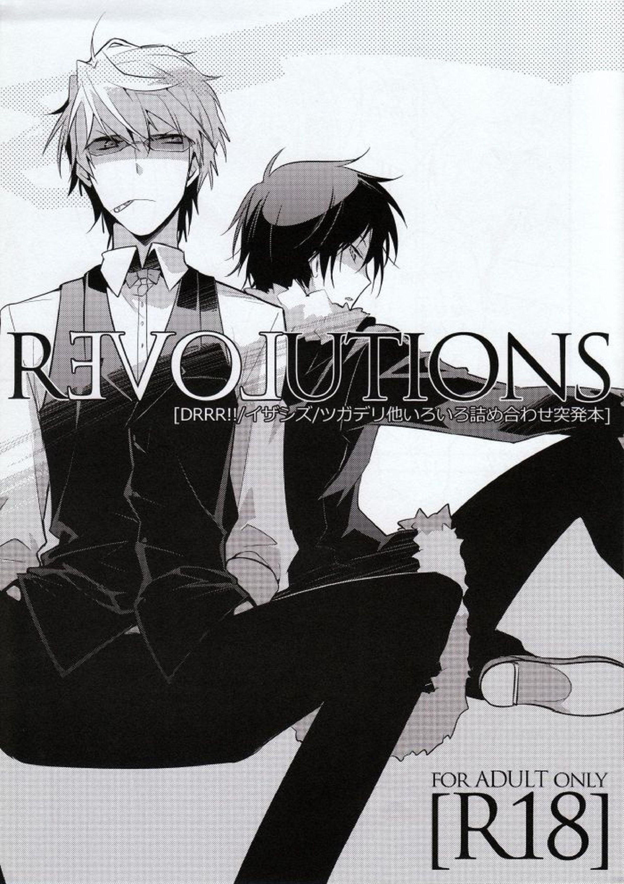 REVOLUTIONS 1ページ