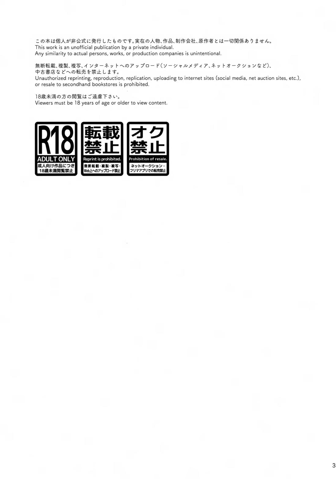 猫耳物語 2ページ