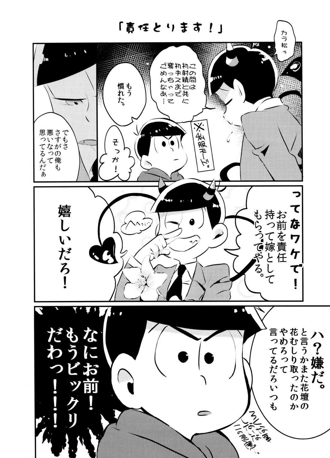 「いただきます。」 13ページ