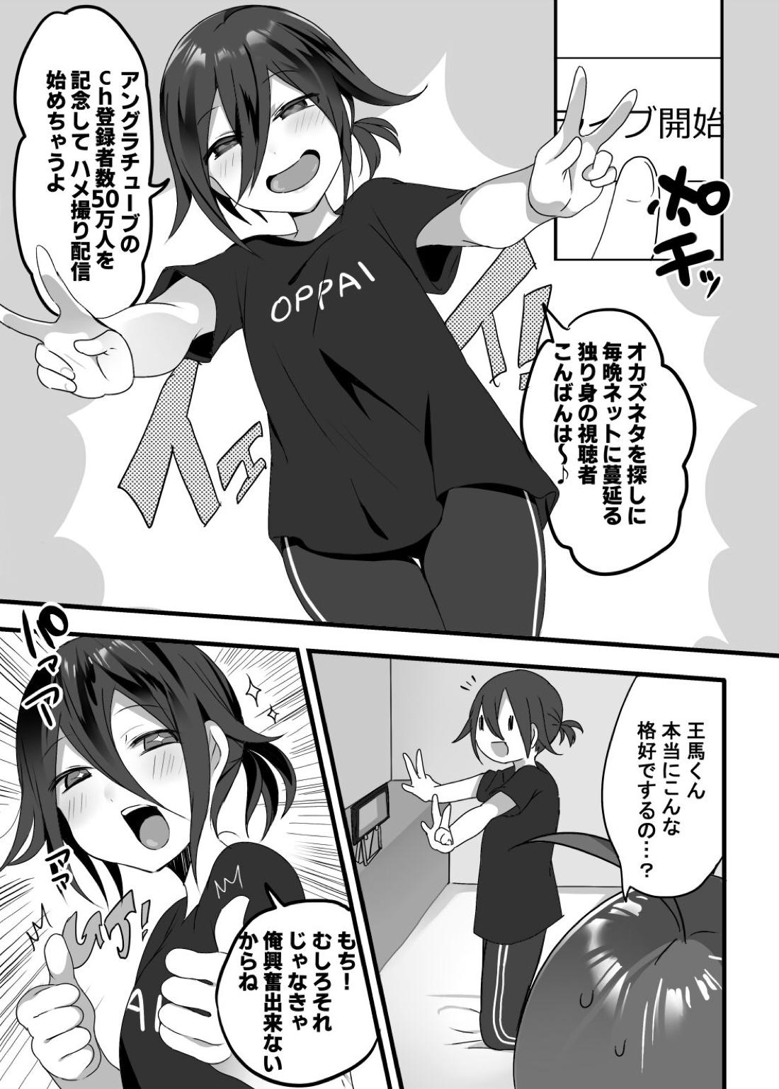 短編エロ漫画 1ページ