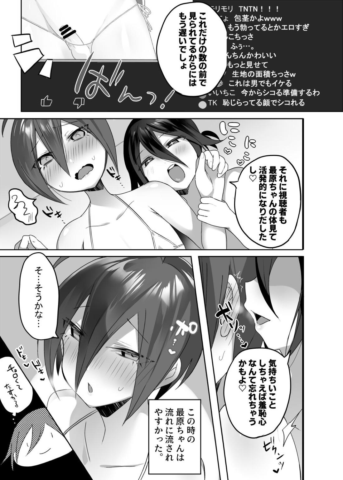 短編エロ漫画 5ページ