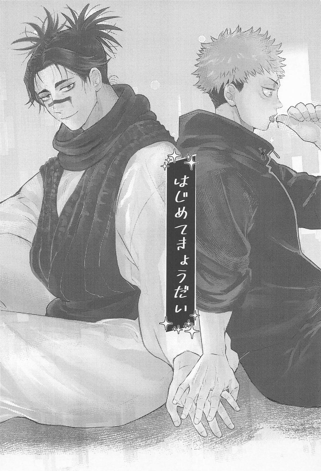 はじめてきょうだい 2ページ