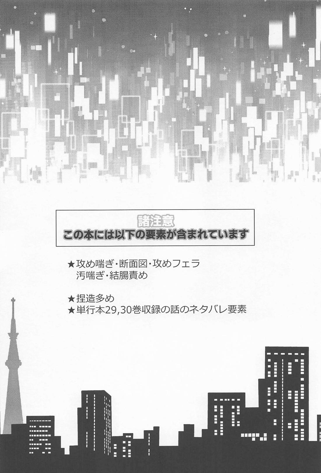 はじめてきょうだい 3ページ
