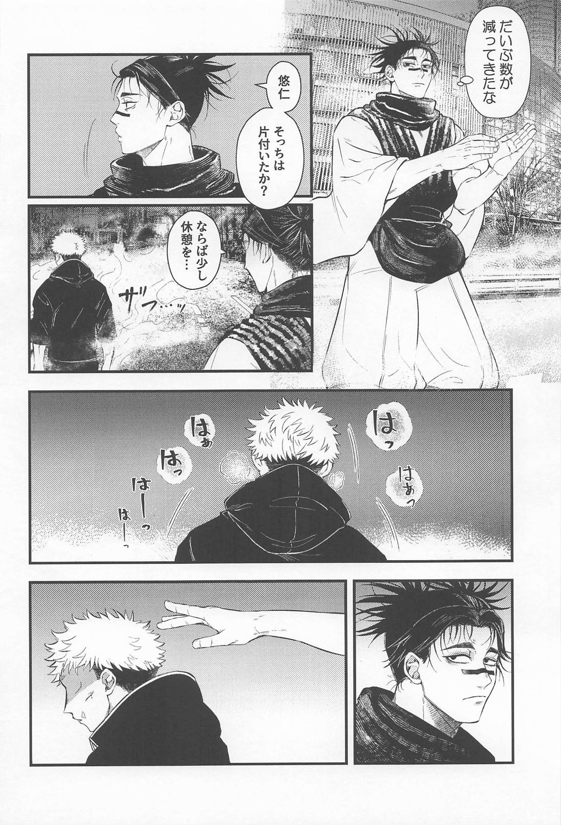 はじめてきょうだい 5ページ