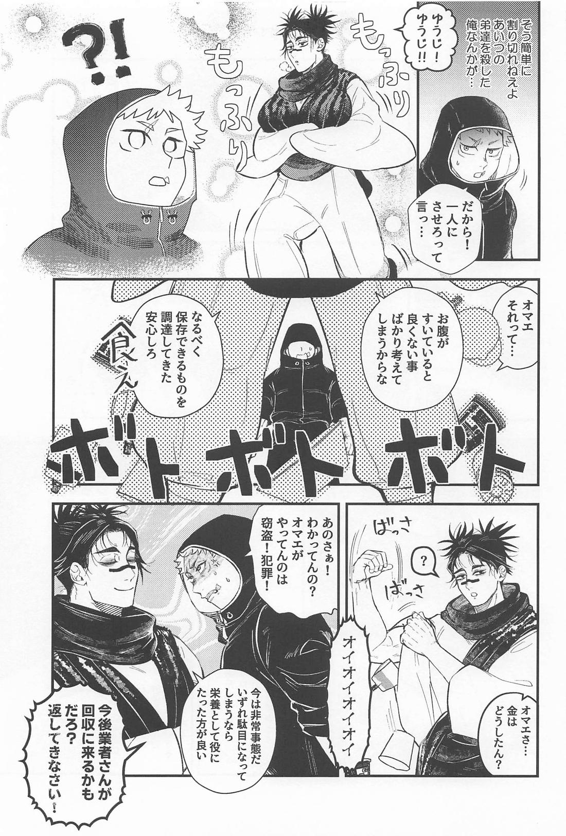 はじめてきょうだい 8ページ