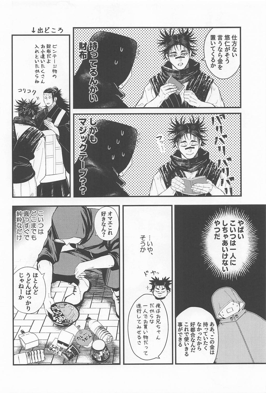 はじめてきょうだい 9ページ