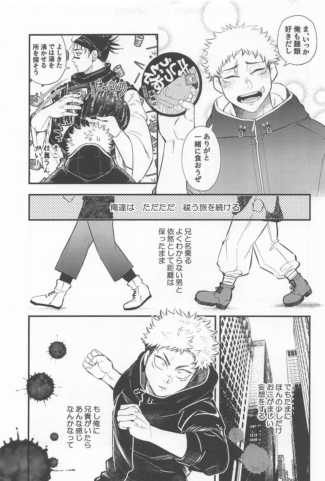 はじめてきょうだい 10ページ