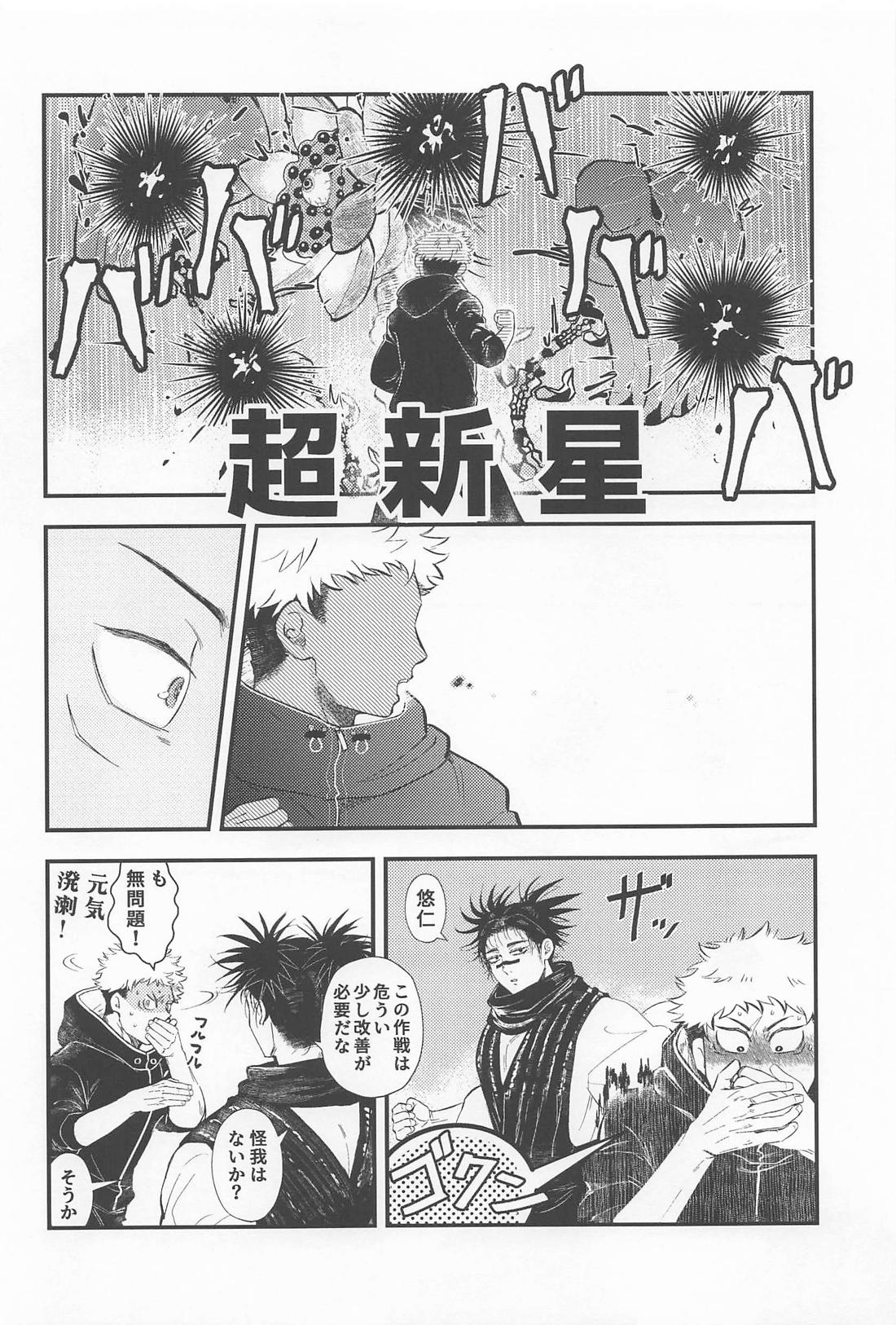 はじめてきょうだい 11ページ