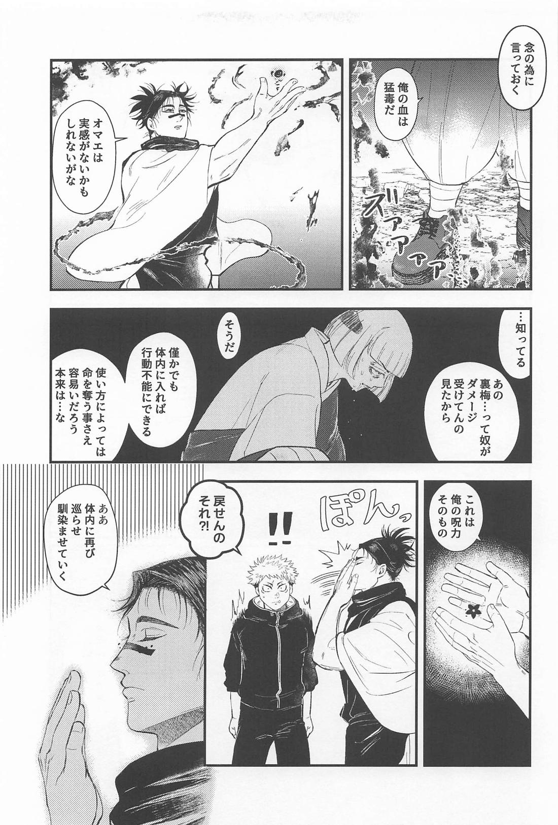 はじめてきょうだい 12ページ