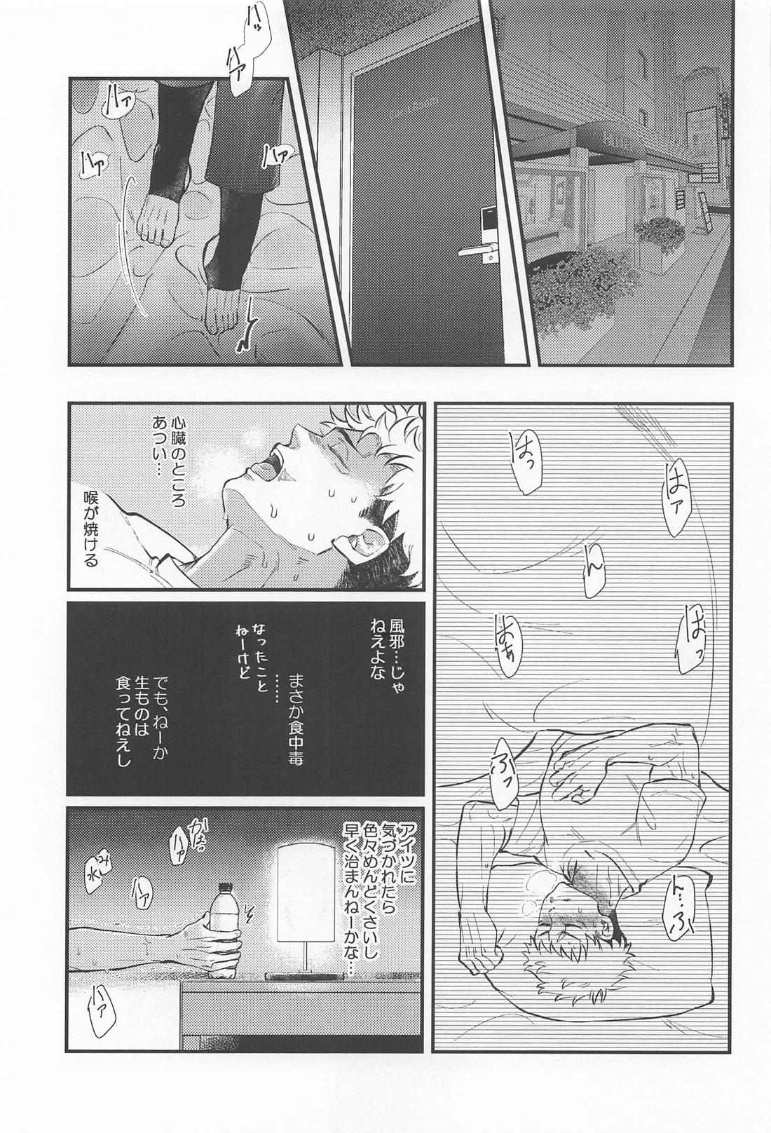 はじめてきょうだい 14ページ