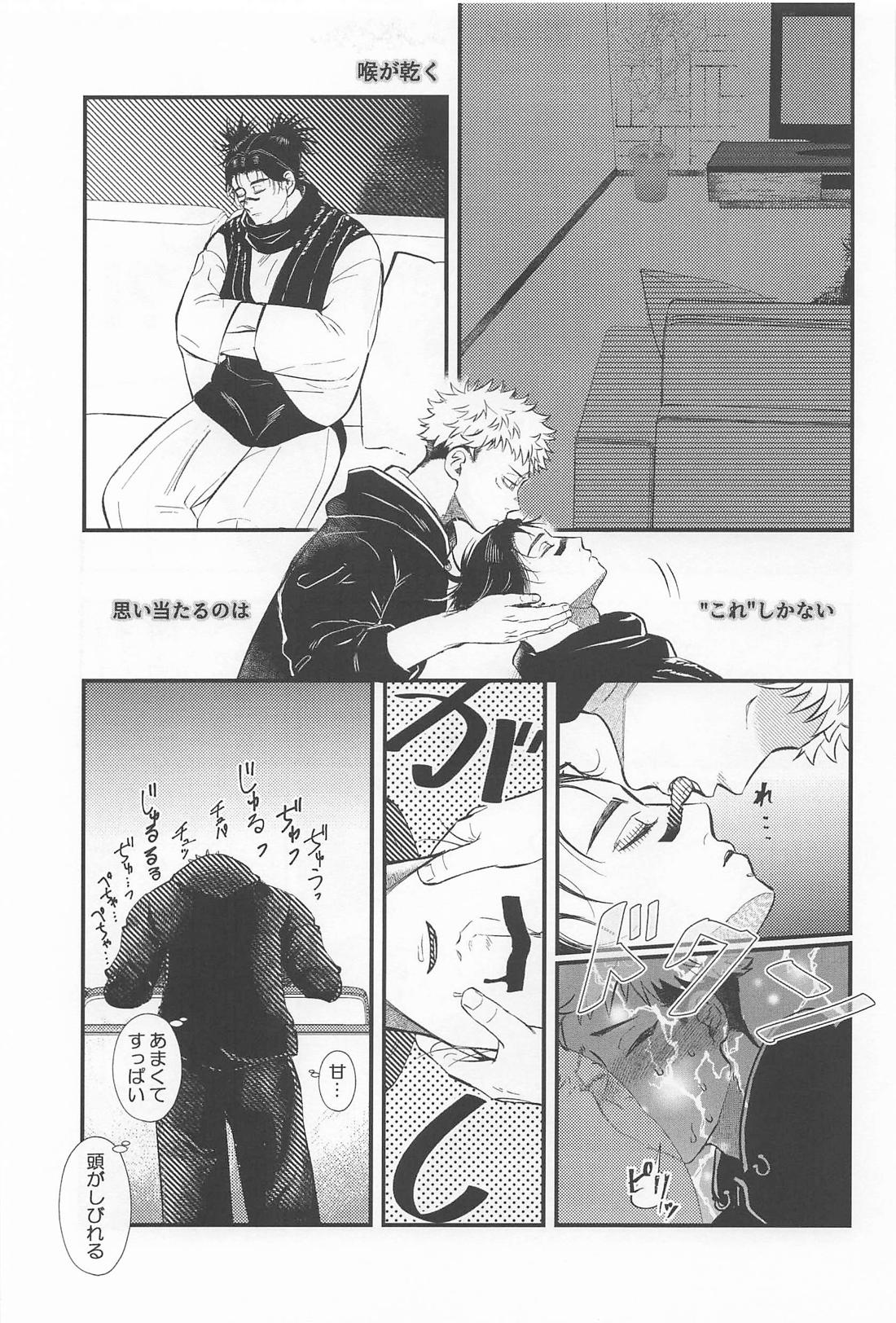 はじめてきょうだい 16ページ