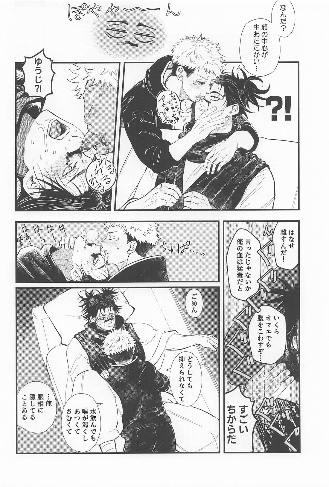 はじめてきょうだい 17ページ