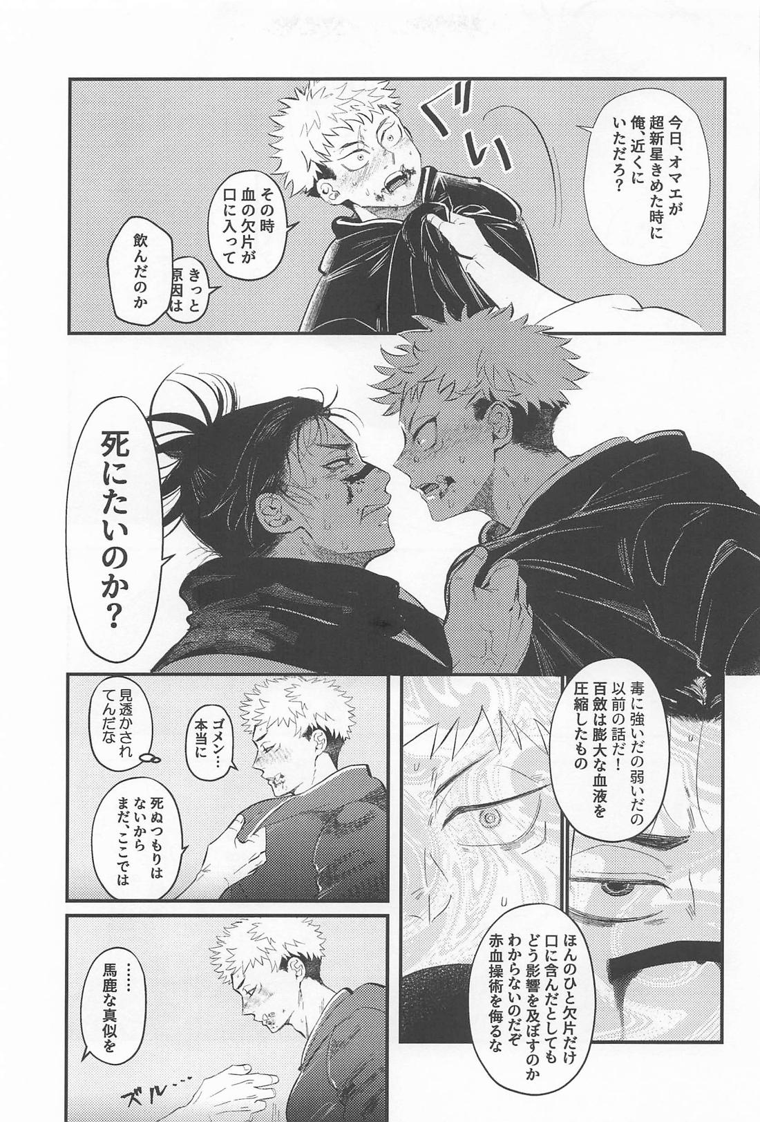 はじめてきょうだい 18ページ
